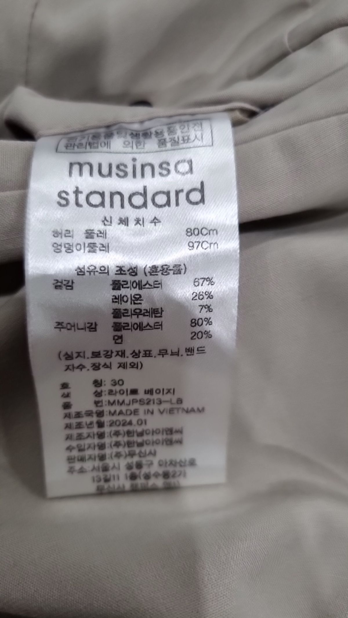 무신사 스탠다드(MUSINSA STANDARD) 슈트 팬츠/슬랙스 30