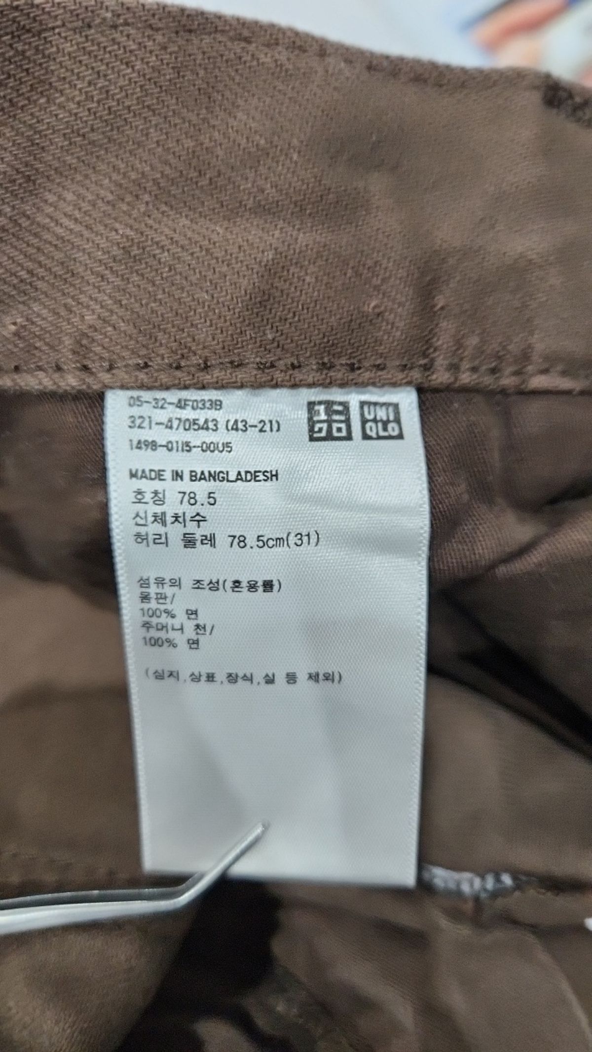 유니클로(UNIQLO) 코튼 팬츠 31
