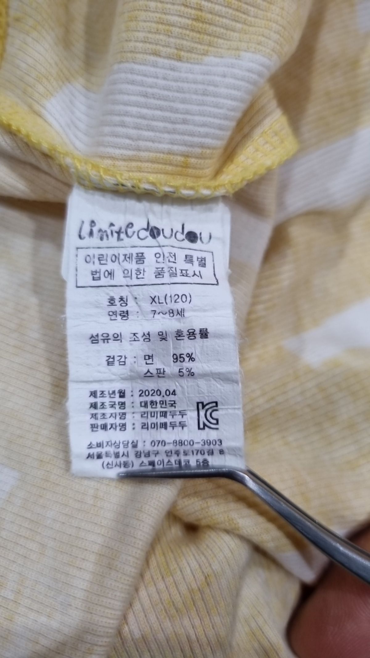리미떼두두(Limitedoudou) 반소매 티셔츠 120