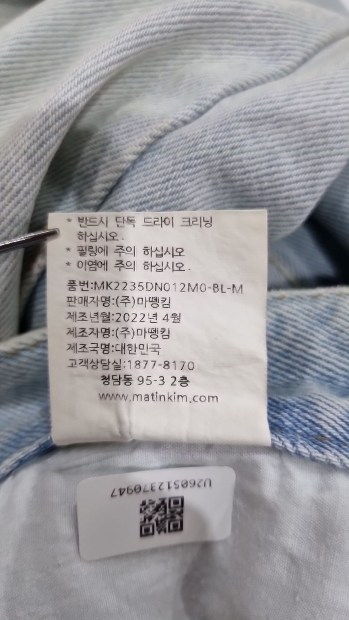 마뗑킴(MATIN KIM) 청/데님 팬츠 M