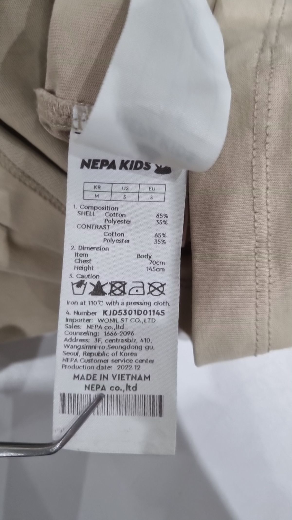 네파 키즈(NEPA KIDS) 반소매 티셔츠 S