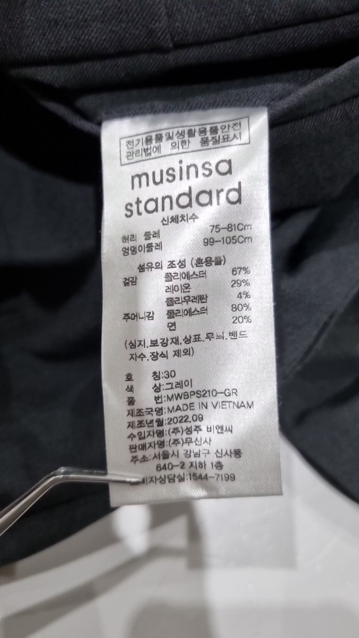 무신사 스탠다드(MUSINSA STANDARD) 슈트 팬츠/슬랙스 30