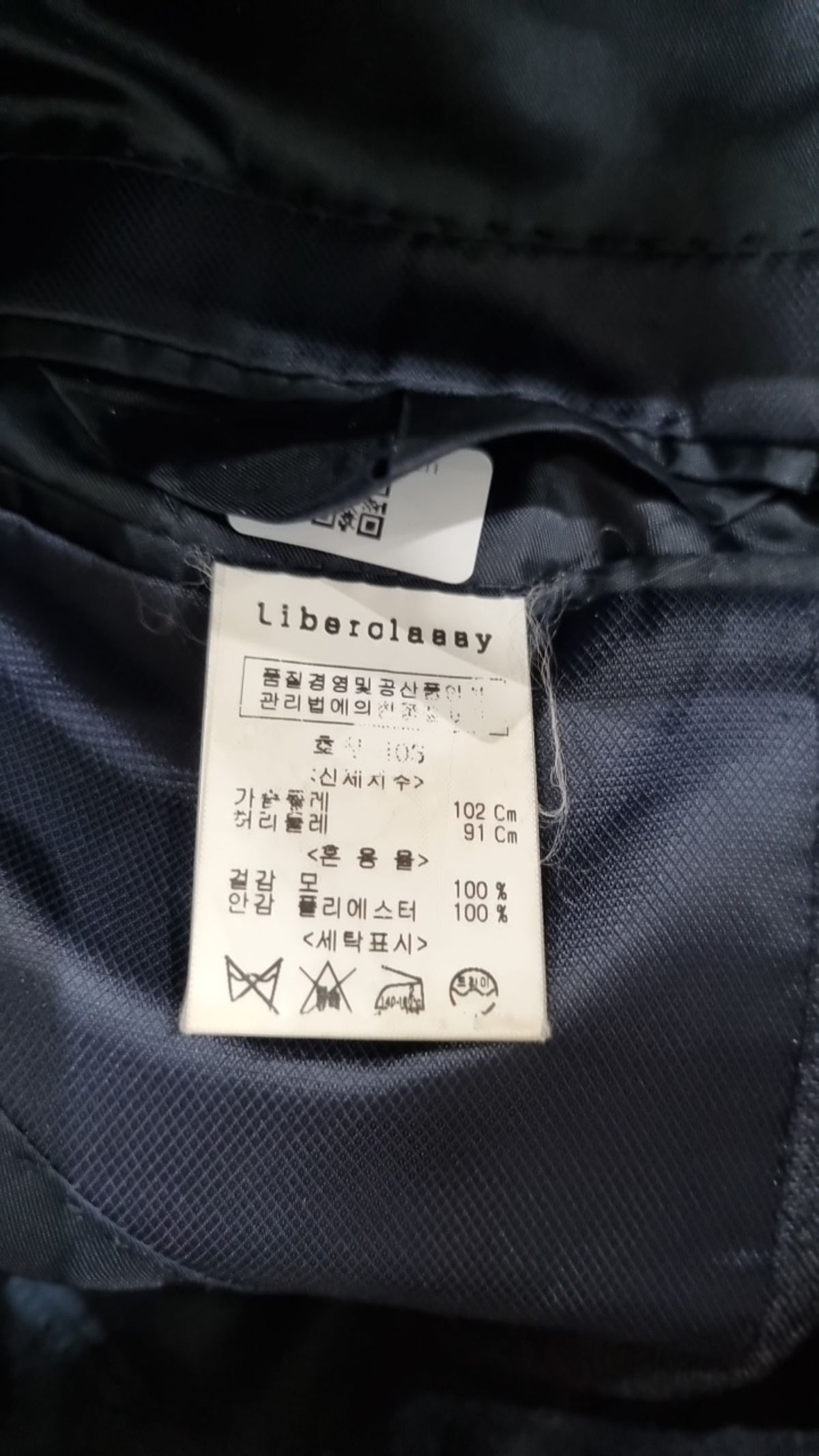 리버클래시(LIBERCLASSY) 슈트/블레이저 재킷 105