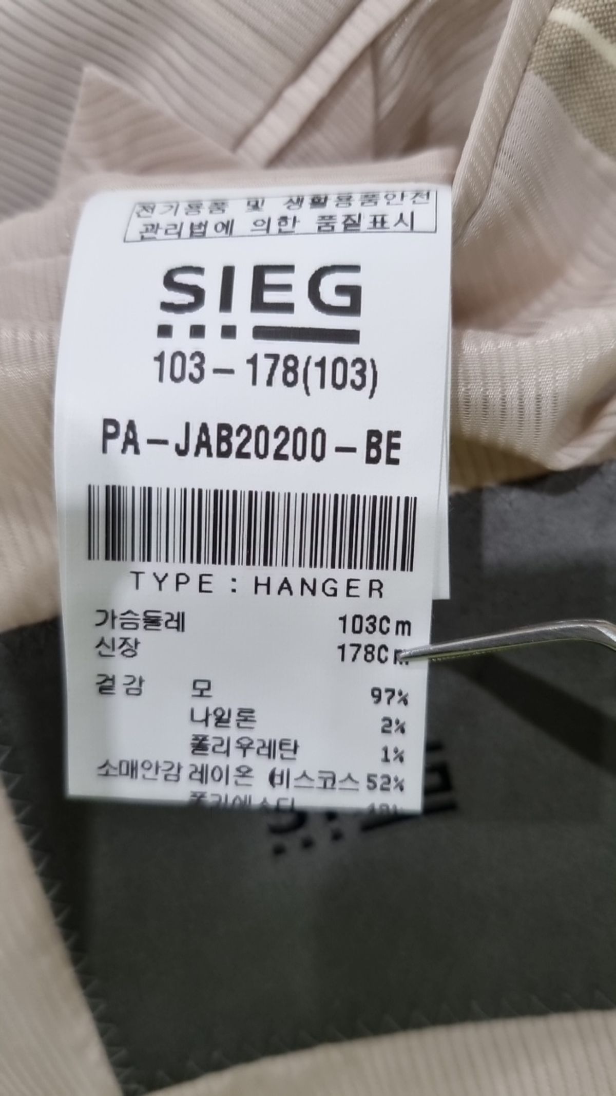 지이크(SIEG) 슈트/블레이저 재킷 103_178