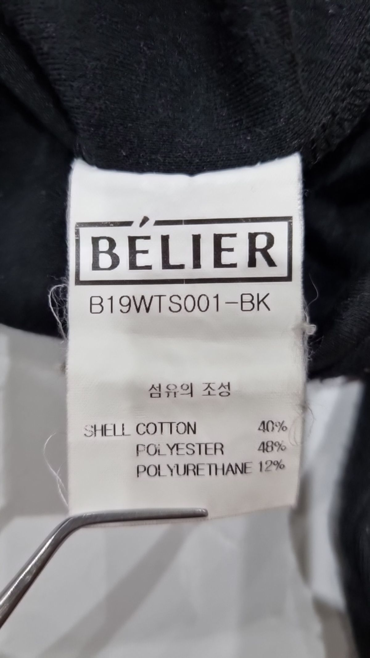 벨리에(BELIER) 긴소매 티셔츠 S