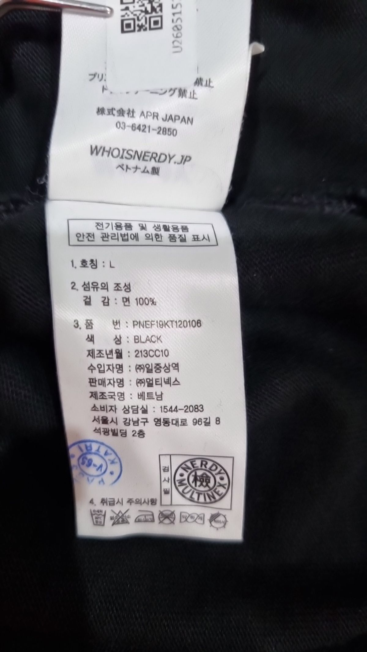 엔디와이(NDY) 긴소매 티셔츠 L