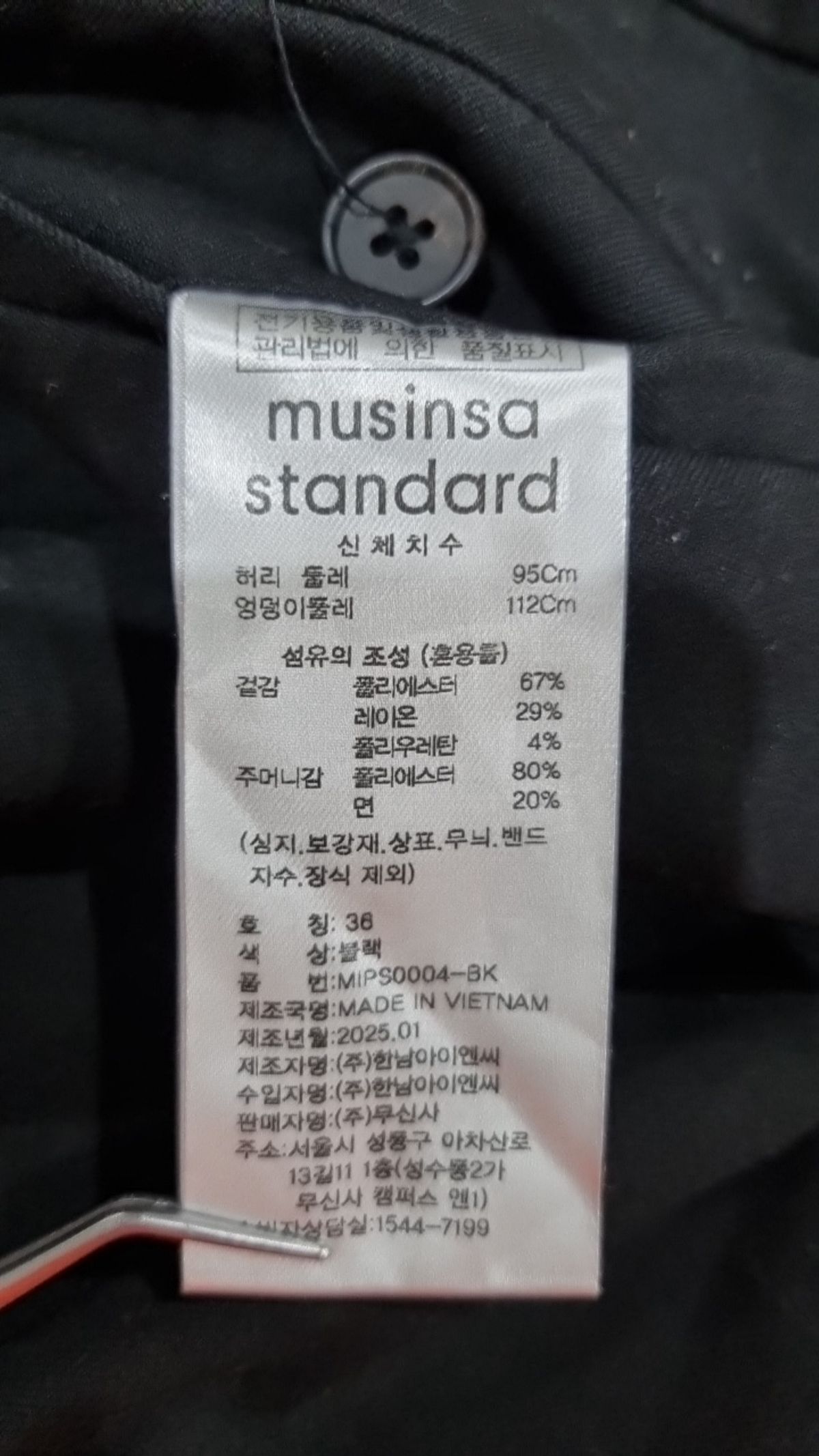 무신사 스탠다드(MUSINSA STANDARD) 슈트 팬츠/슬랙스 36