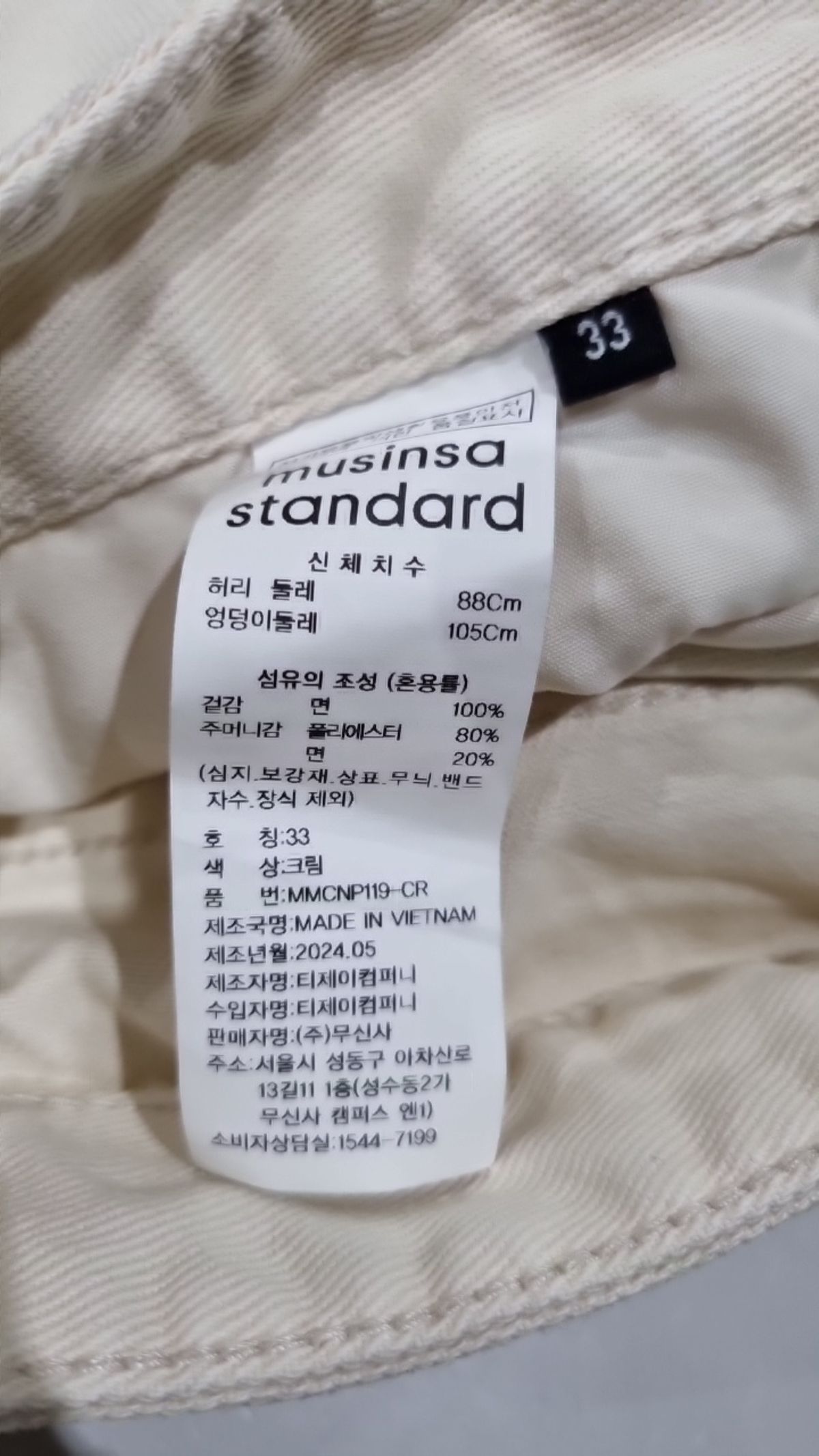 무신사 스탠다드(MUSINSA STANDARD) 청/데님 팬츠 33