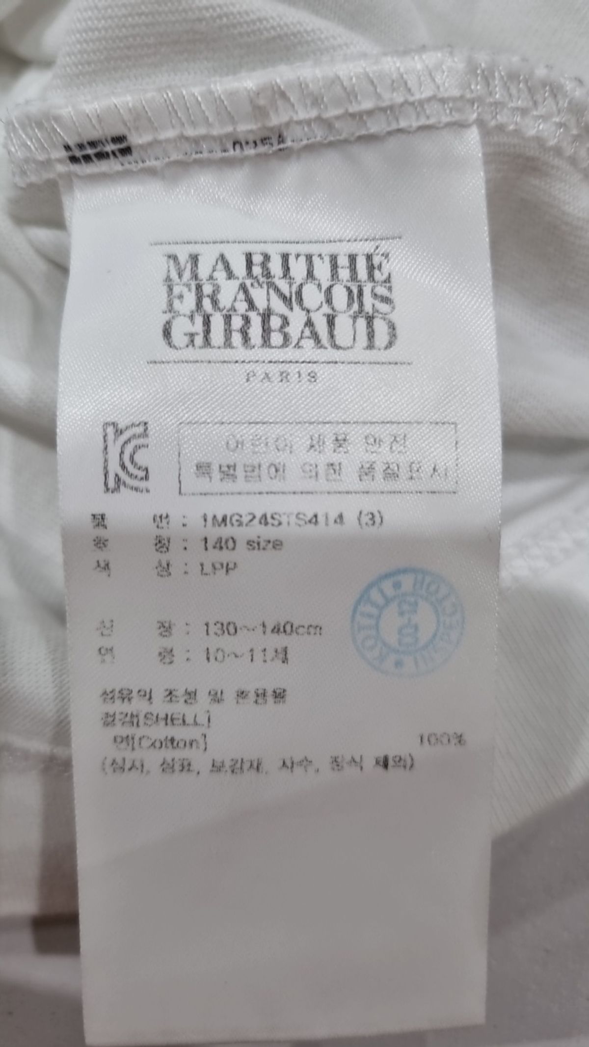 마리떼 키즈(MARITHÉ KIDS) 반소매 티셔츠 140