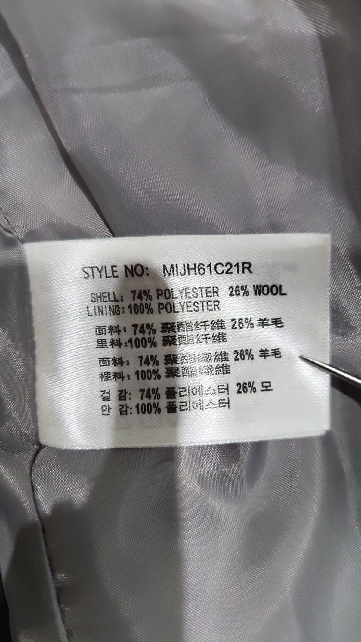 미쏘(MIXXO) 겨울 기타 코트 S