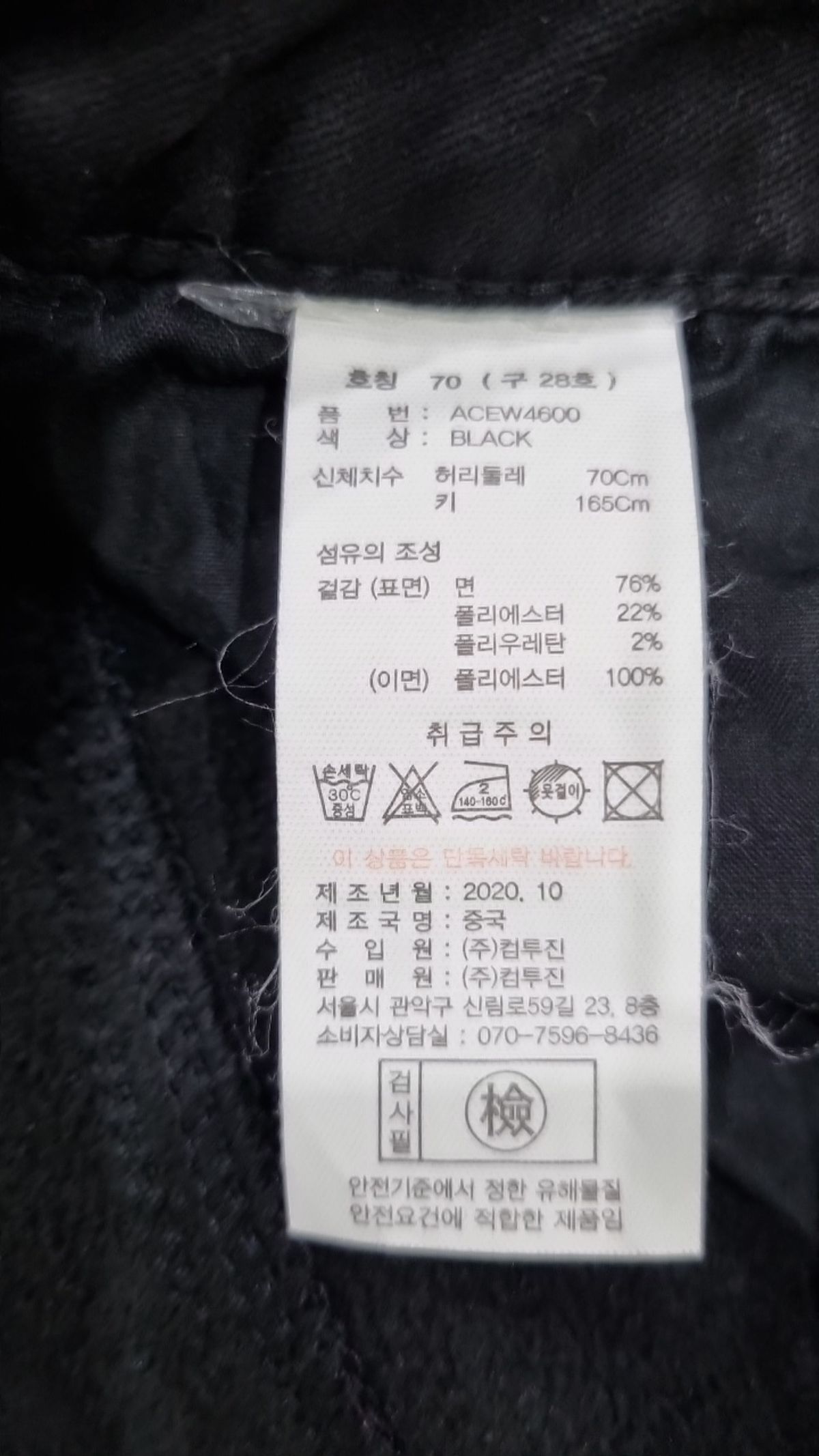 에이씨피10003(ACP10003) 청/데님 팬츠 70