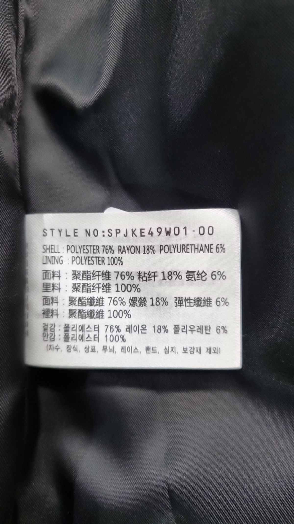 스파오(SPAO) 슈트/블레이저 재킷 S