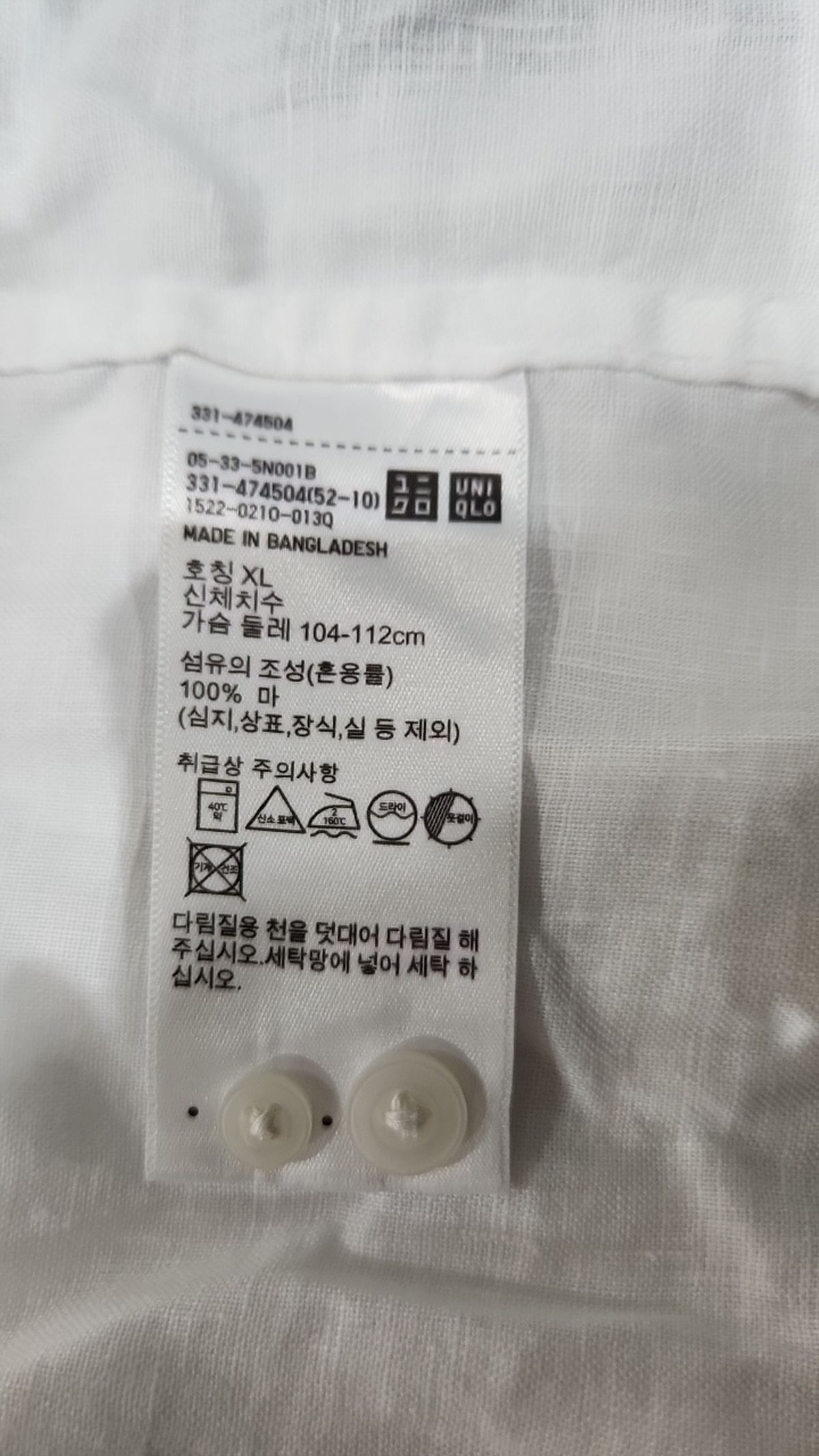 유니클로(UNIQLO) 캐주얼 셔츠 XL