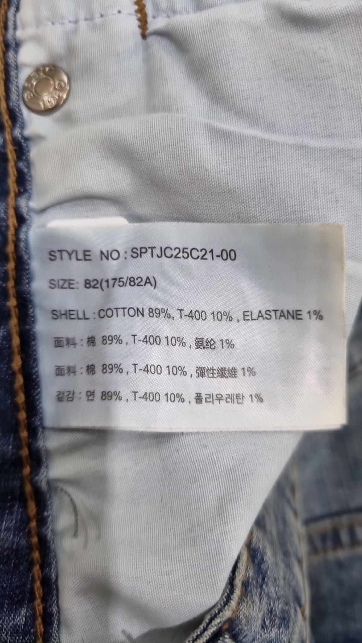 스파오(SPAO) 청/데님 팬츠 82