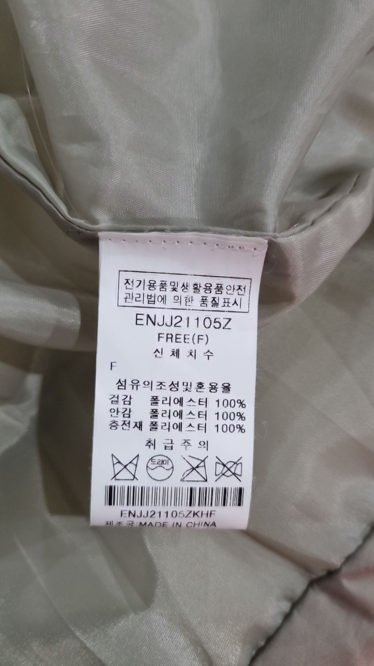 이앤씨(EnC) 숏 패딩/숏 헤비 아우터 FREE