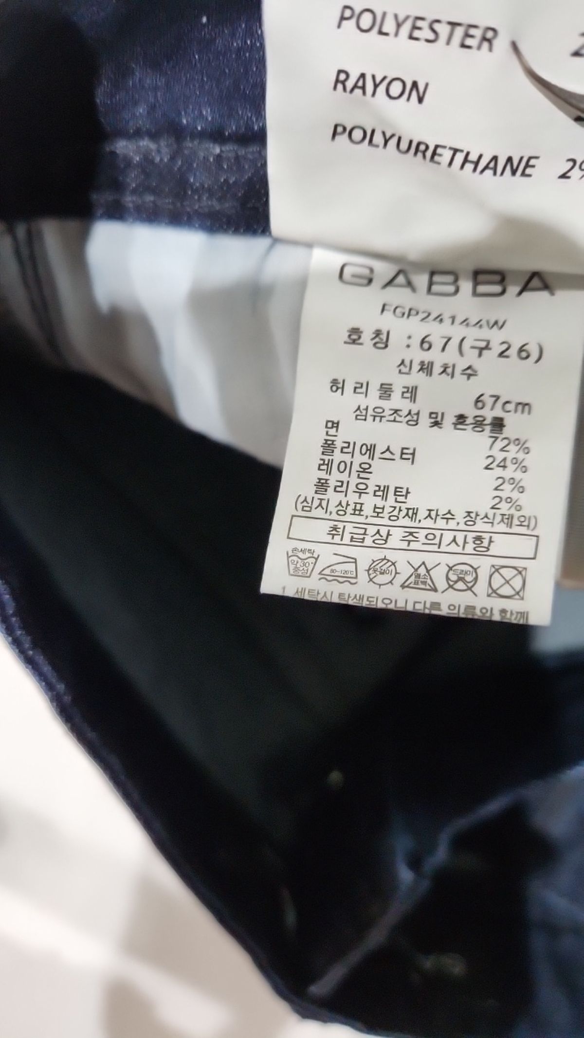 가바(GABBA) 청/데님 팬츠 26