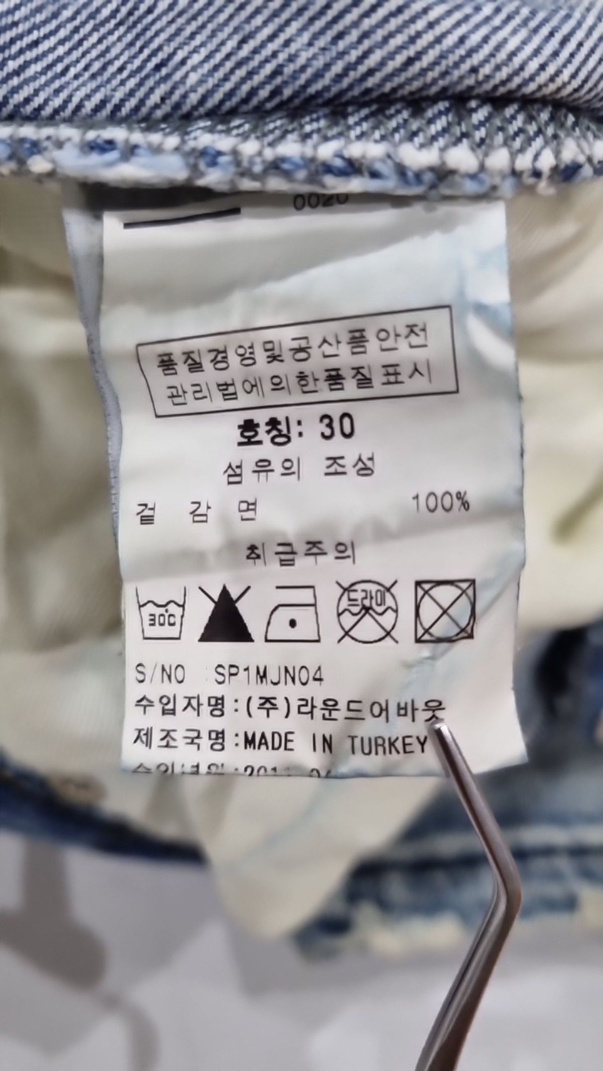 슈퍼드라이(SUPERDRY) 청/데님 팬츠 30