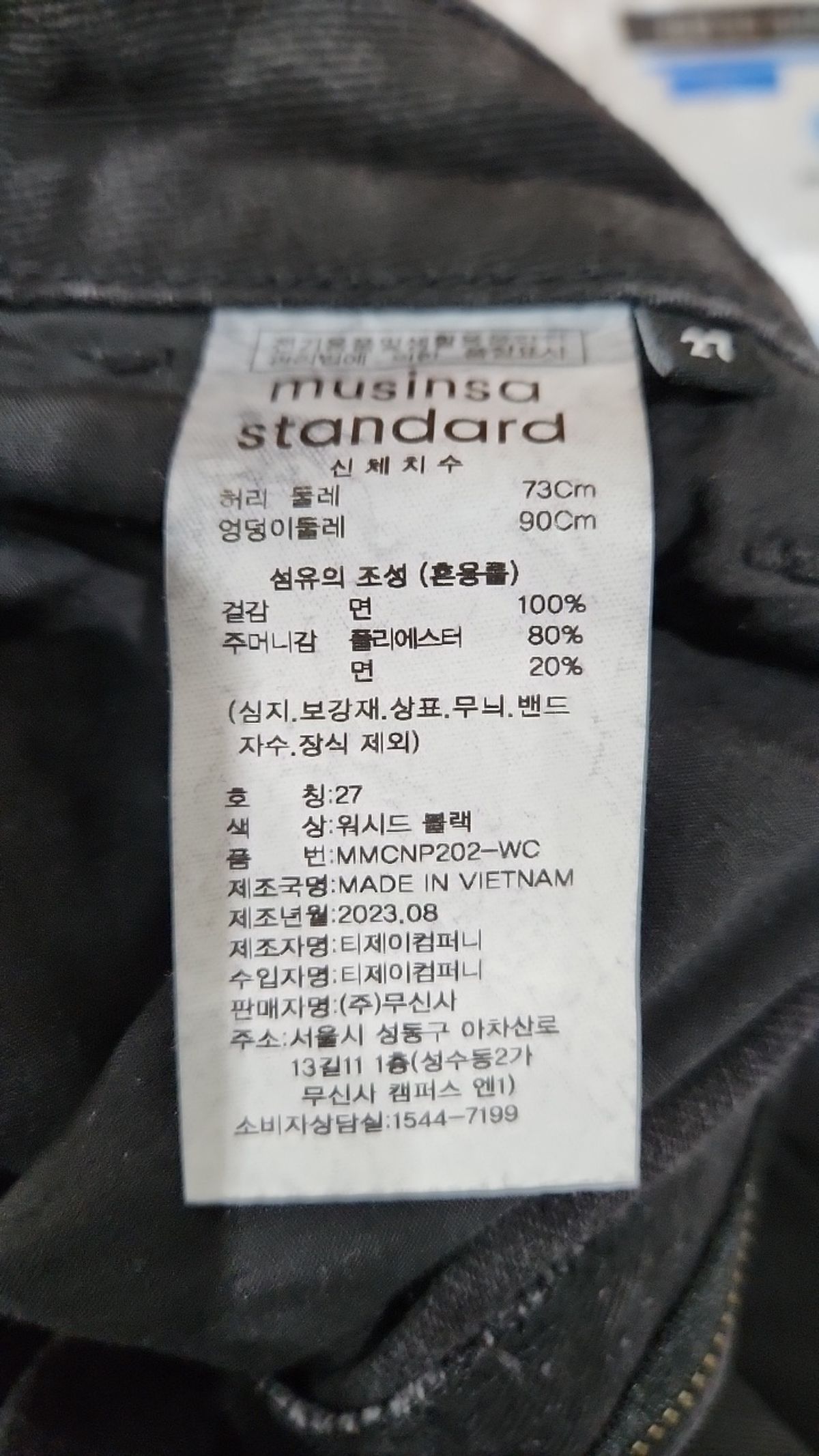 무신사 스탠다드(MUSINSA STANDARD) 청/데님 팬츠 27