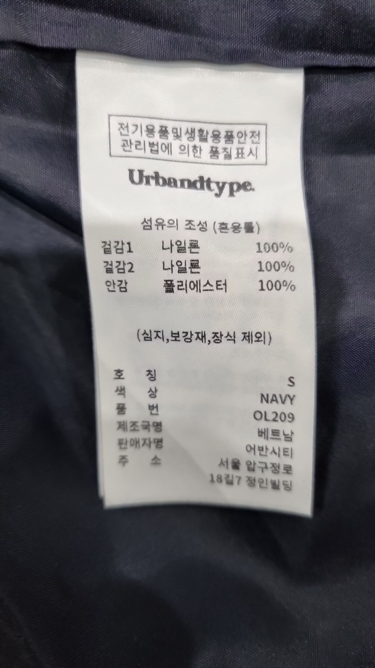 어반디타입(URBANDTYPE) 나일론/코치 재킷 S