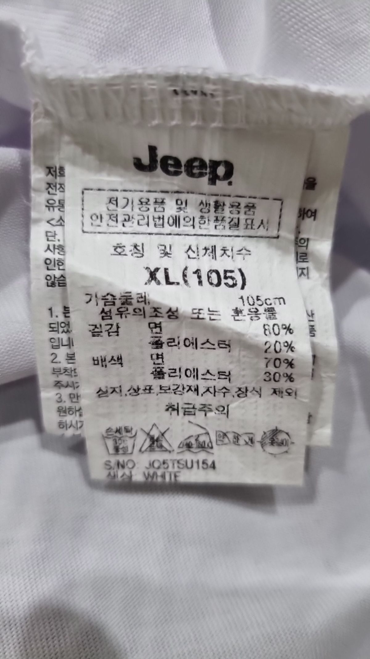 지프(JEEP) 긴소매 티셔츠 XL
