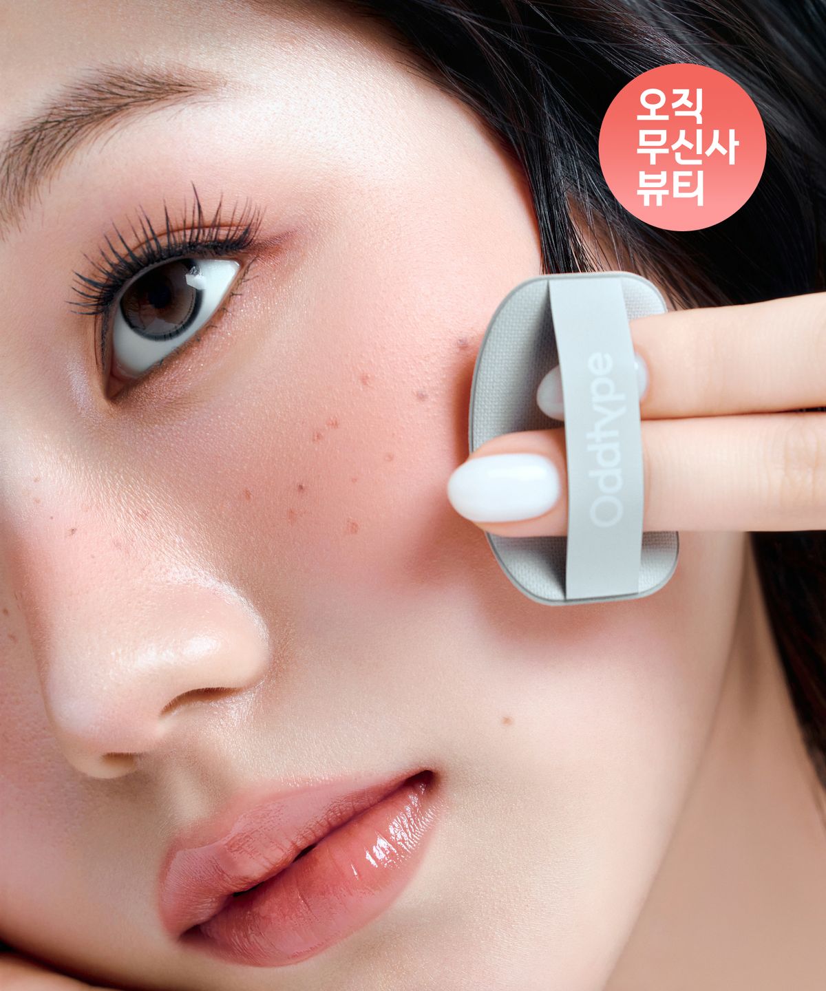 오드타입(ODDTYPE) 오 블러 크림 블러시 5종