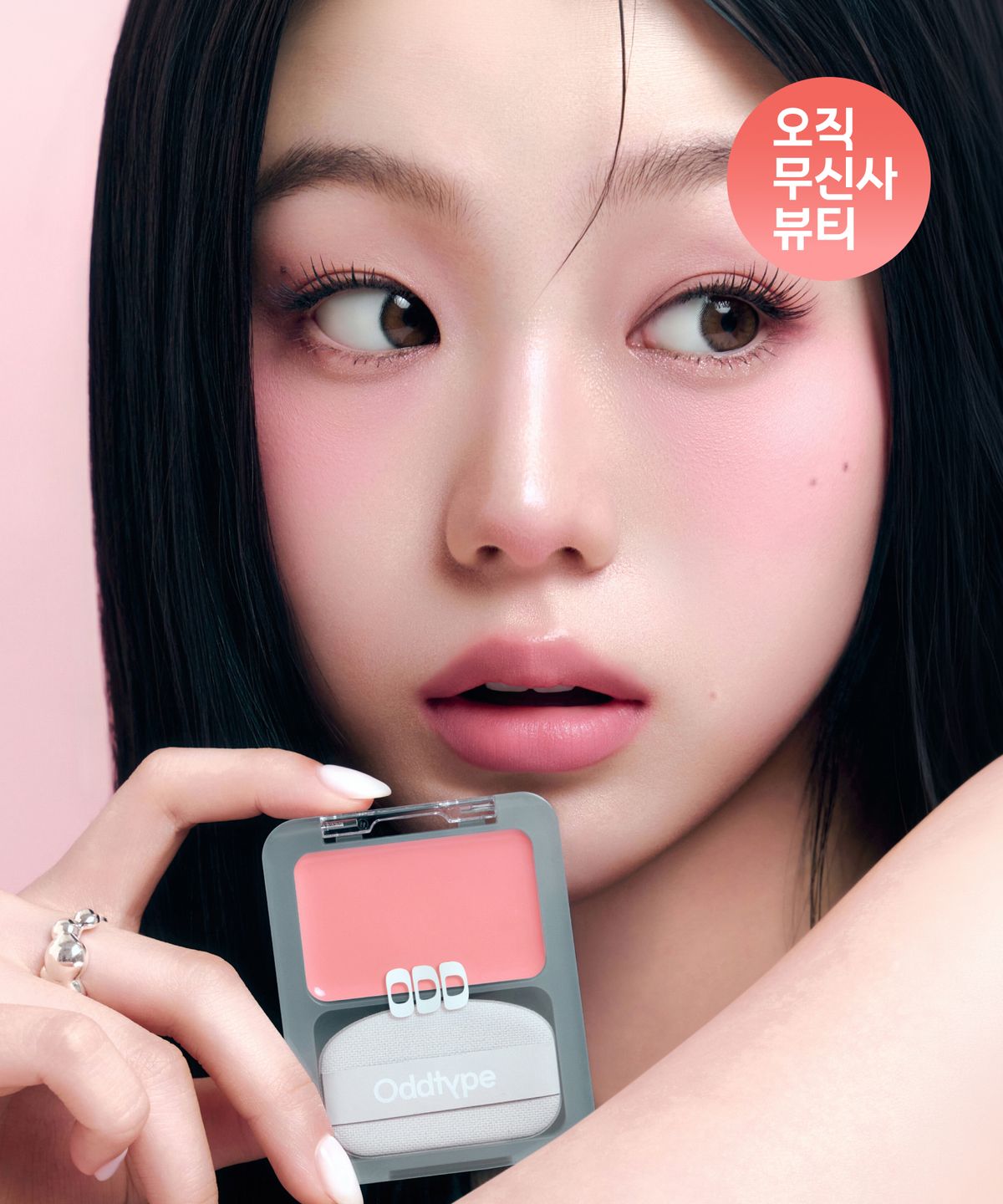 오드타입(ODDTYPE) 오 블러 크림 블러시 5종