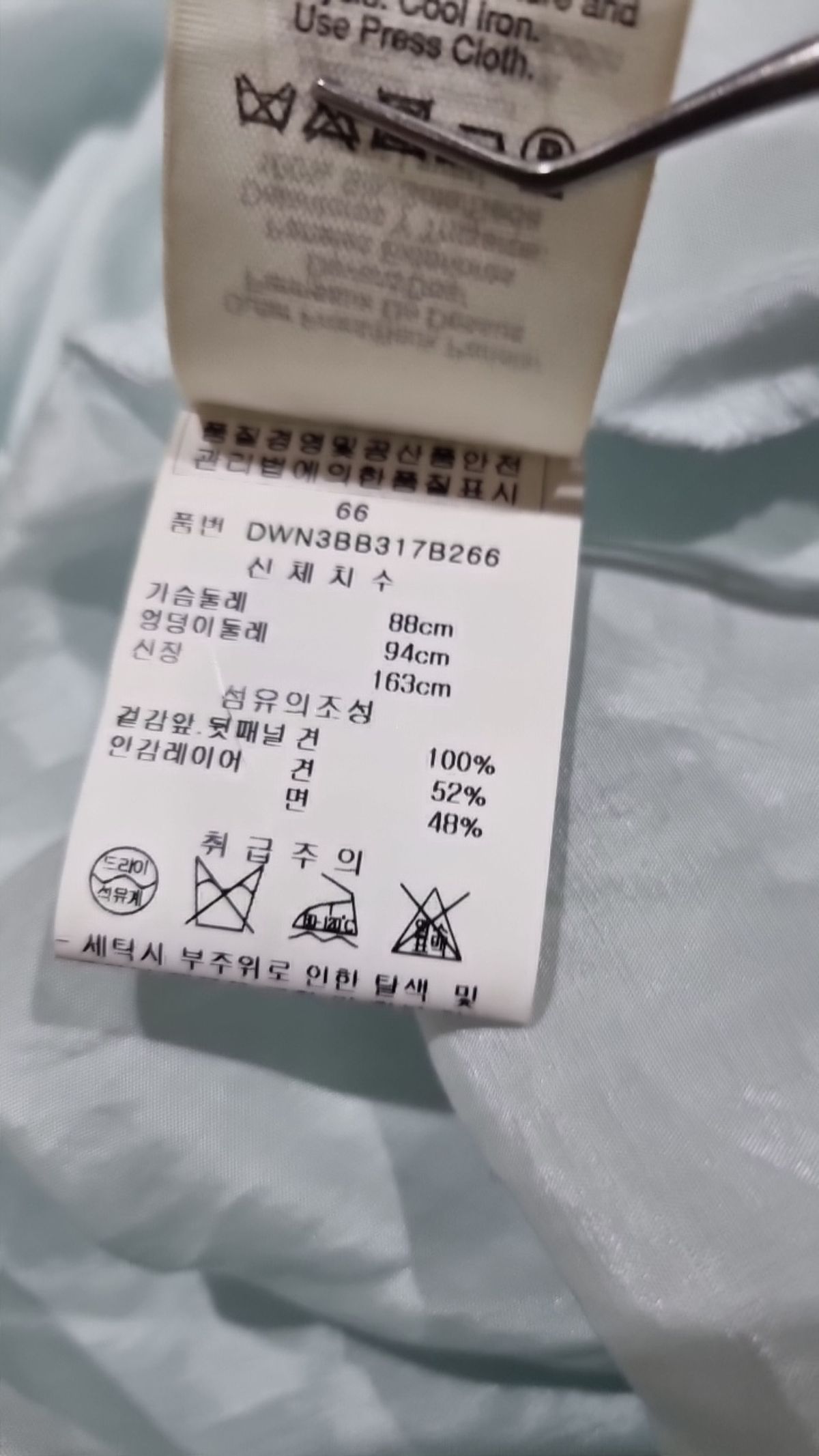 퓨어 디케이엔와이(pureDKNY) 베스트 66