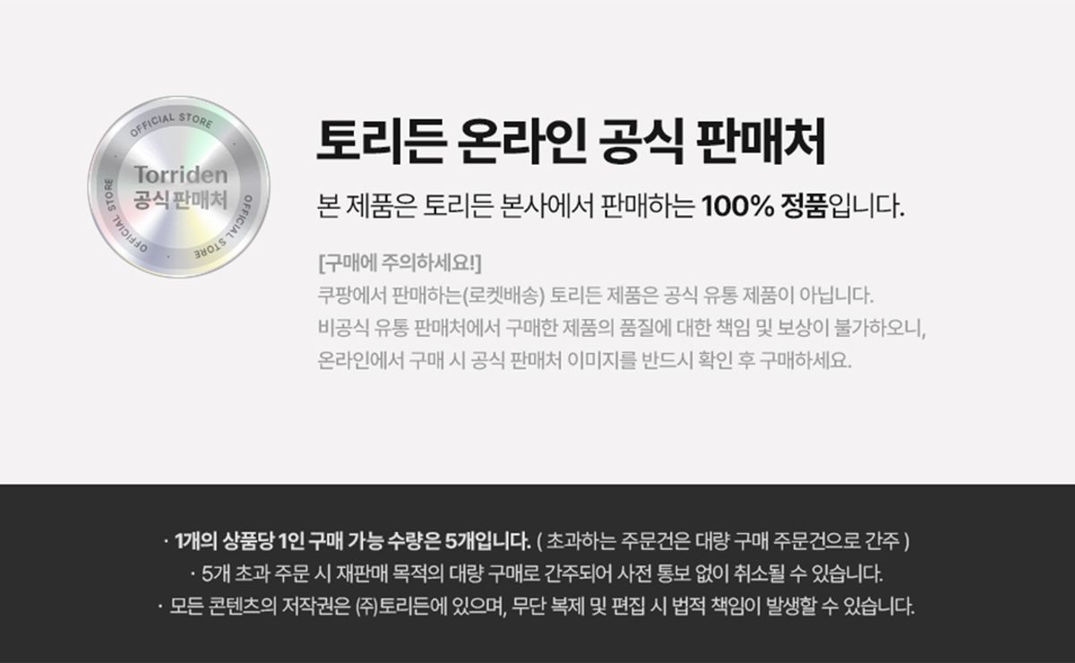 토리든(TORRIDEN) 셀메이징 비타 C 브라이트닝 캡슐 패치 7매입