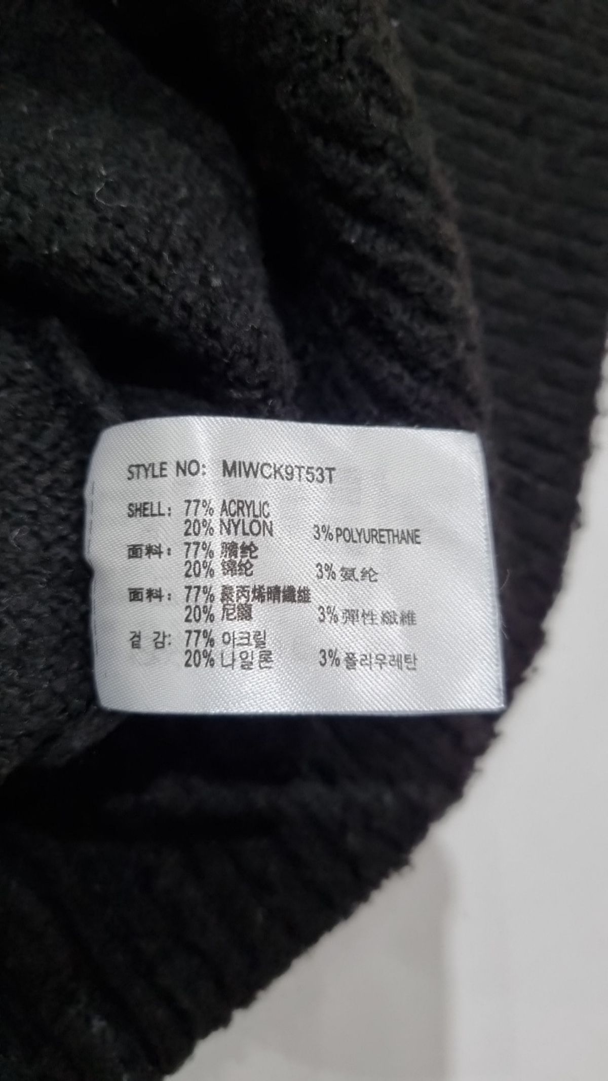 미쏘(MIXXO) 카디건 L