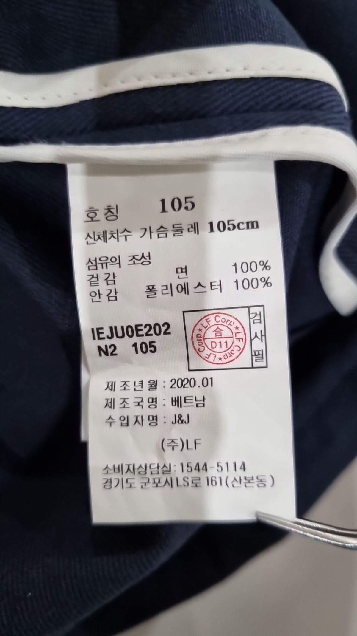 일꼬르소(IL CORSO) 나일론/코치 재킷 105