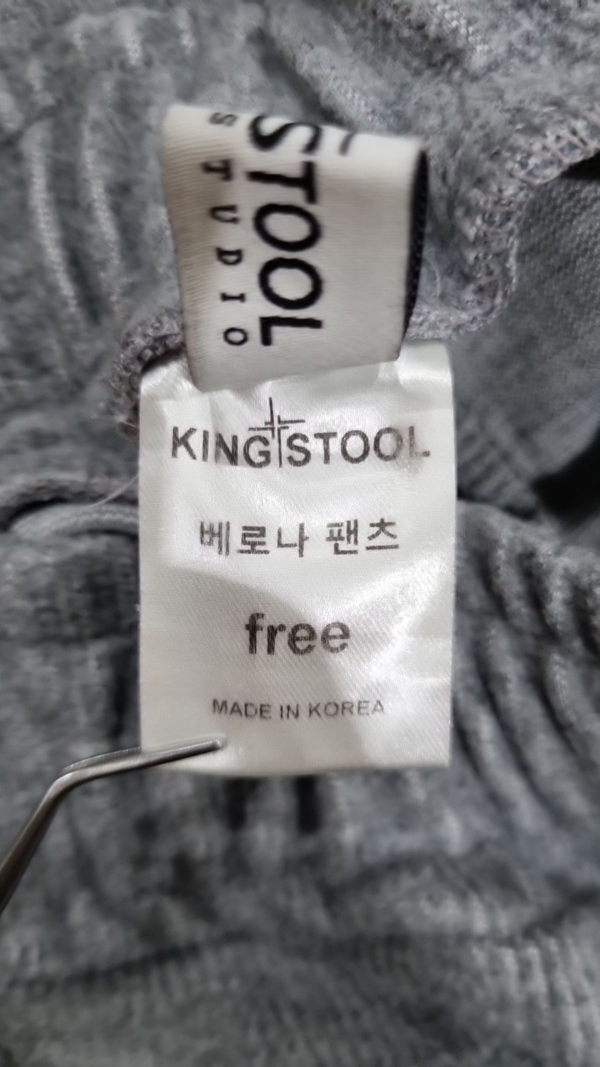 킹스툴(KING STOOL) 조거 팬츠 FREE