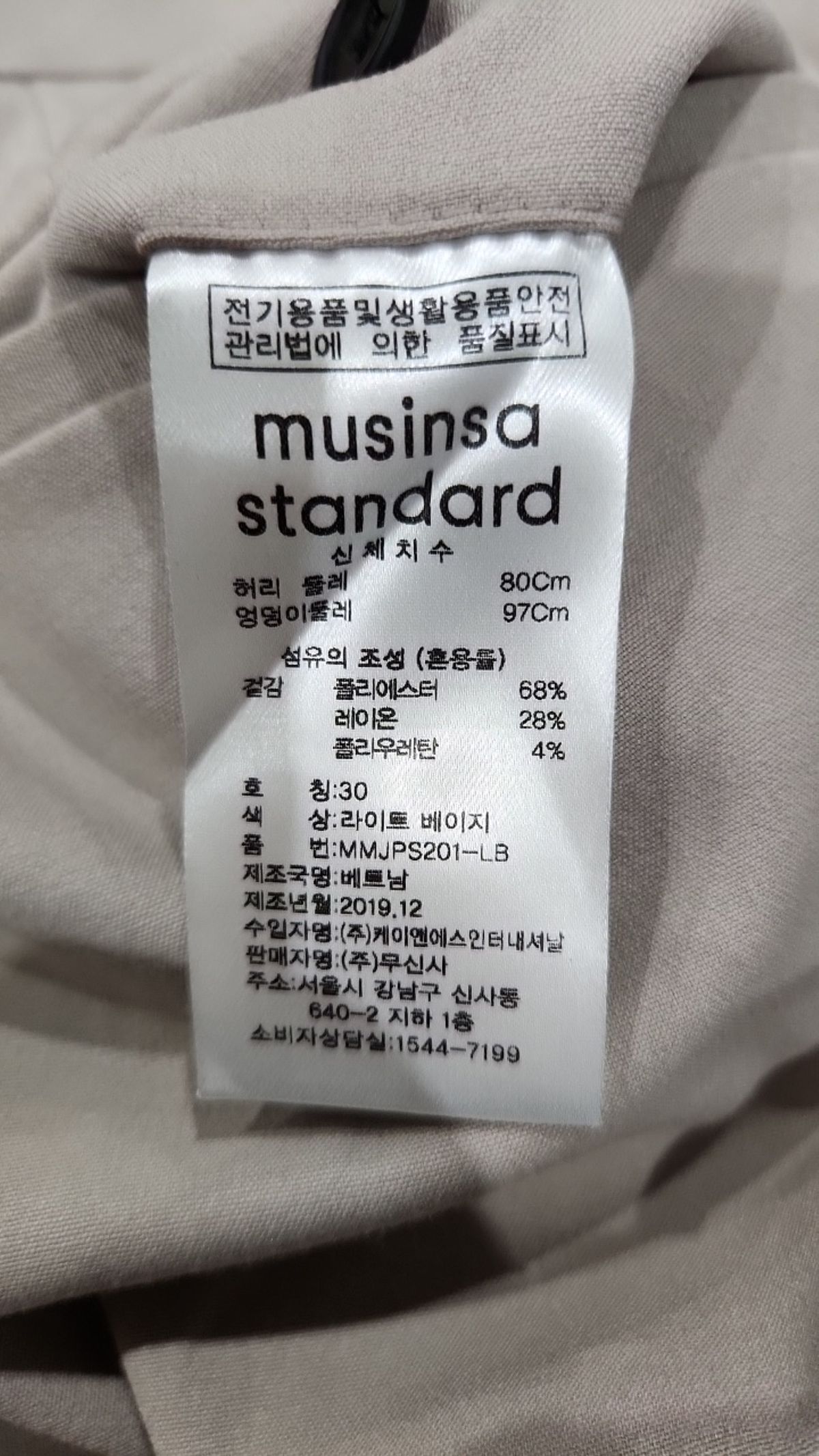 무신사 스탠다드(MUSINSA STANDARD) 슈트 팬츠/슬랙스 30