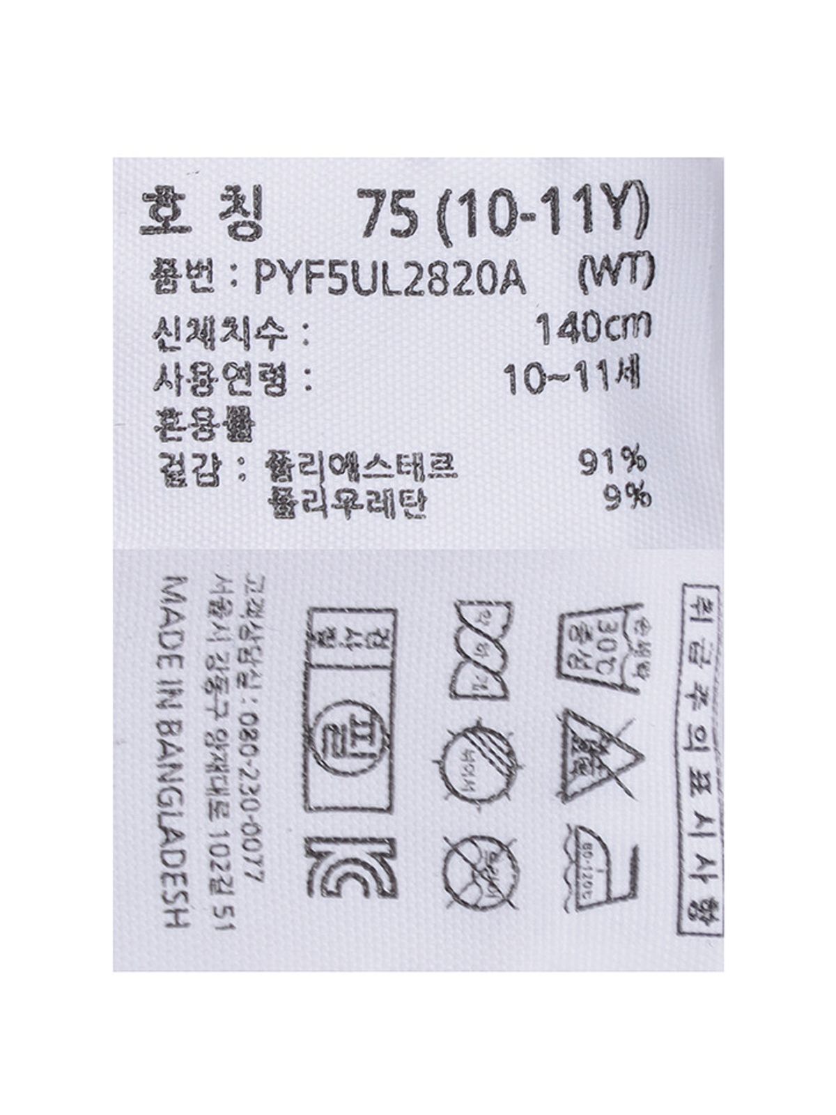 폴햄키즈(POLHAM KIDS) 여아 브라탑_PYF5UL2820