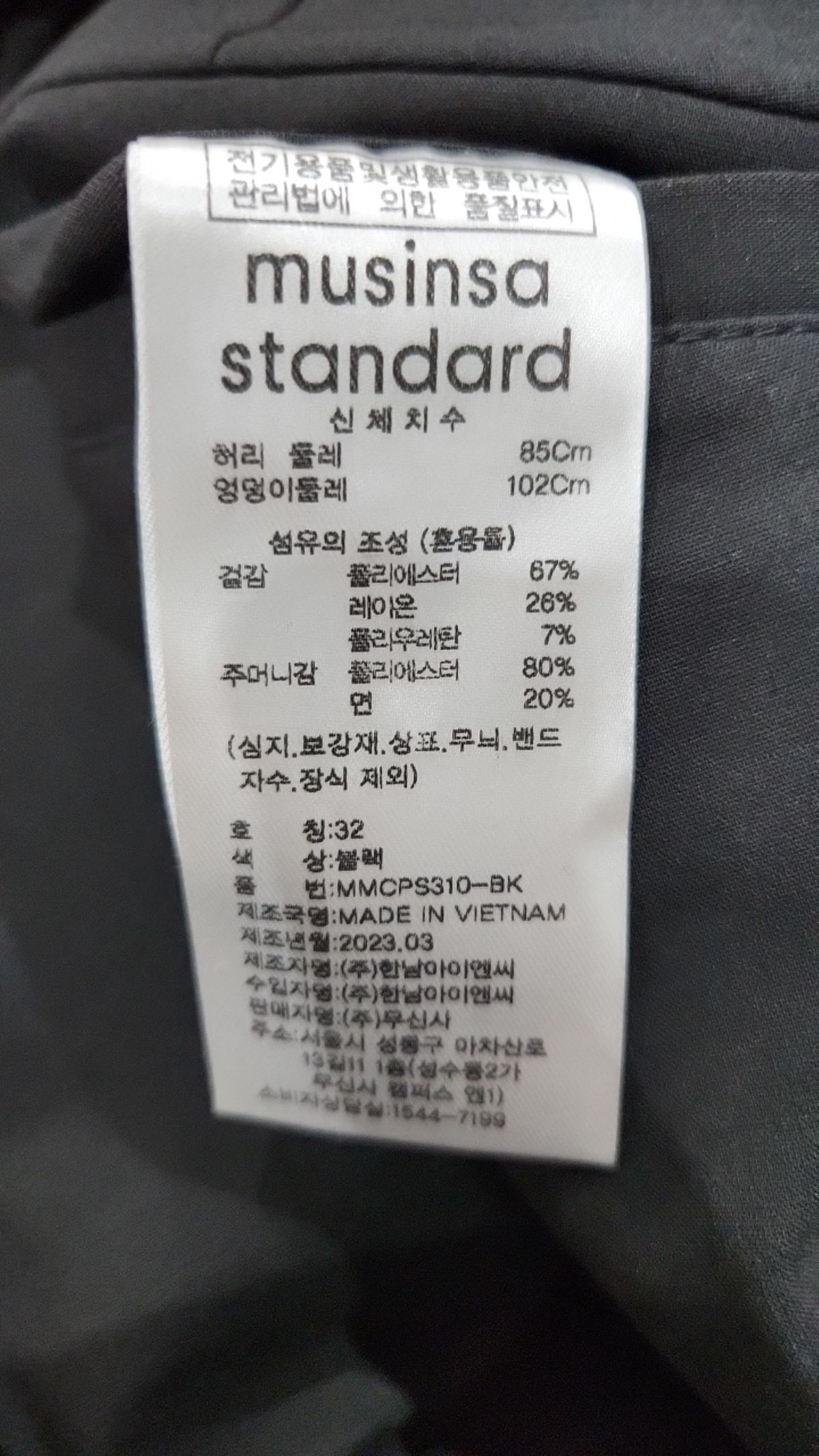 무신사 스탠다드(MUSINSA STANDARD) 기타 바지 32