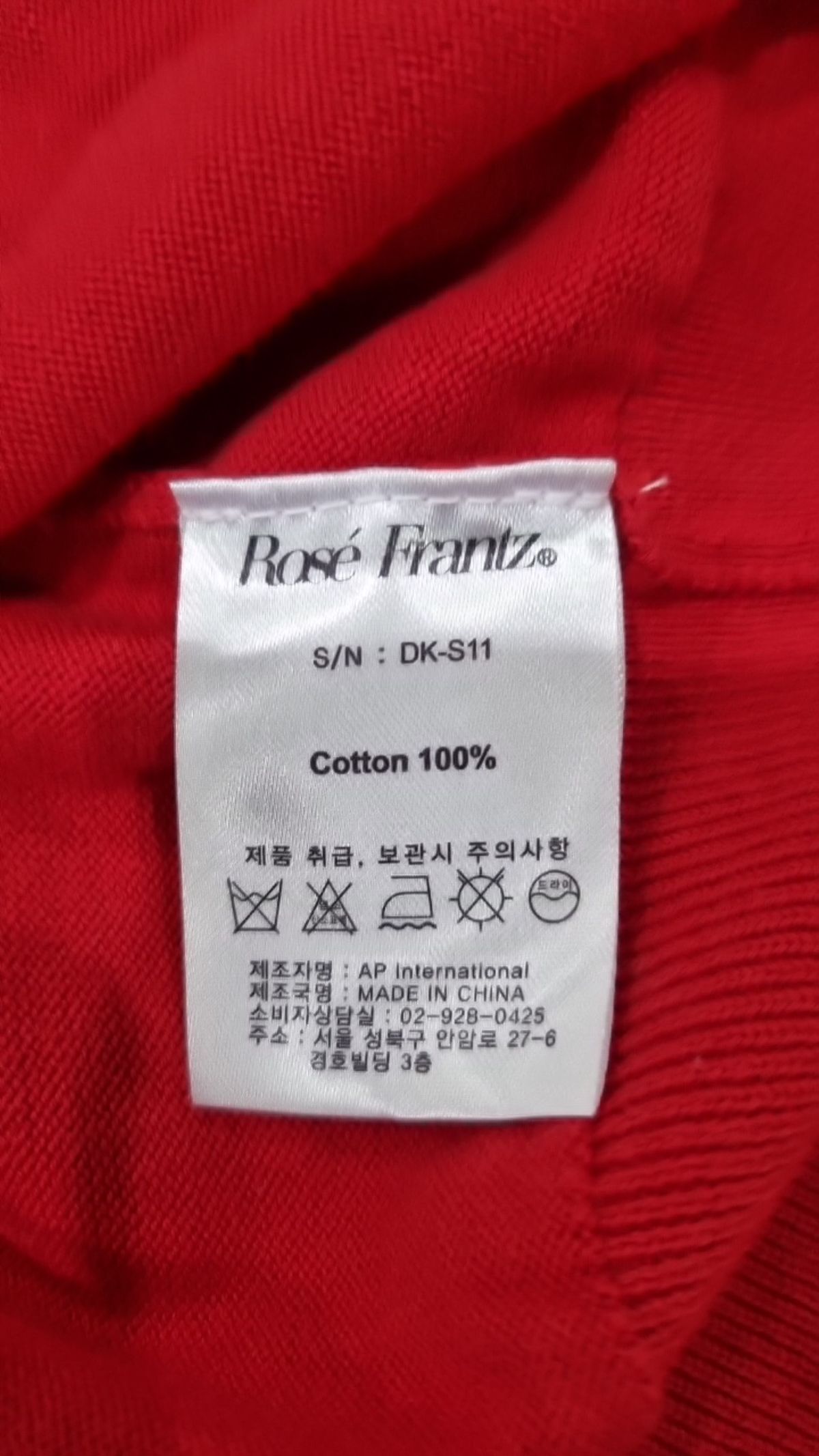 로제프란츠(ROSEFRANTZ) 카디건
