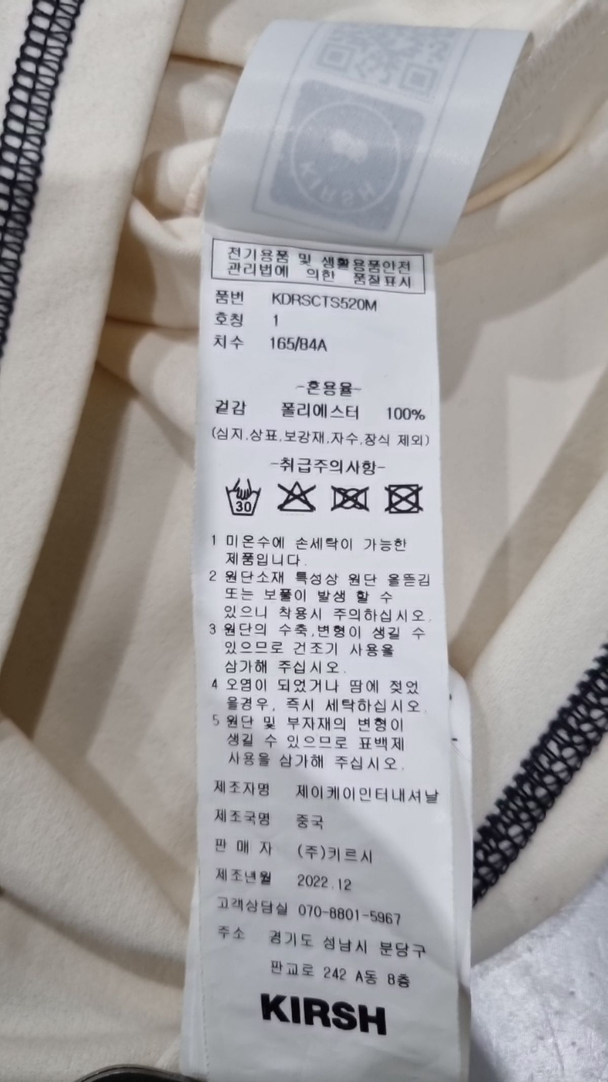 키르시(KIRSH) 반소매 티셔츠 1