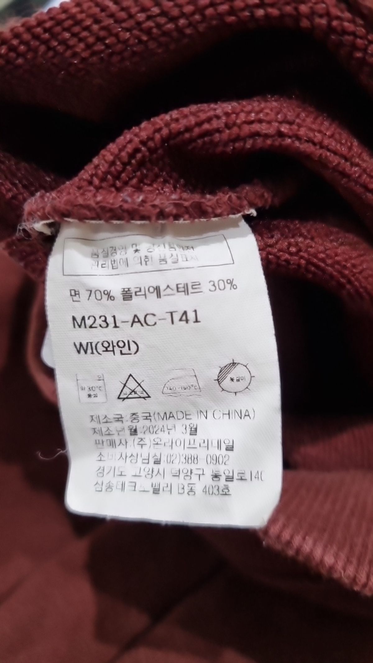 마카사이트(MACASITE) 맨투맨/스웨트셔츠 L