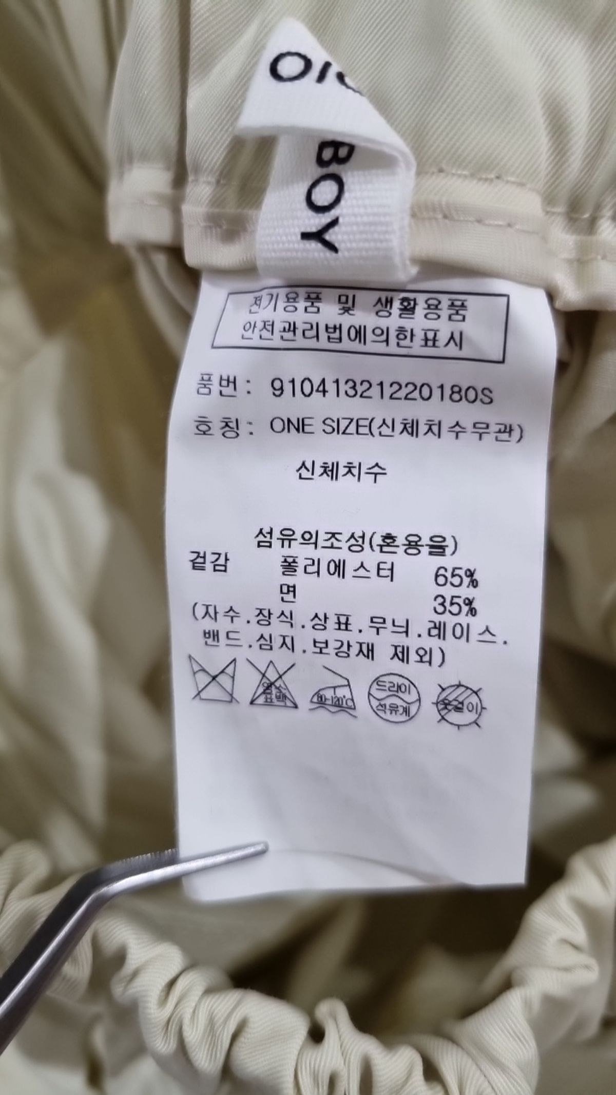 톰보이(TOMBOY) 롱스커트 FREE