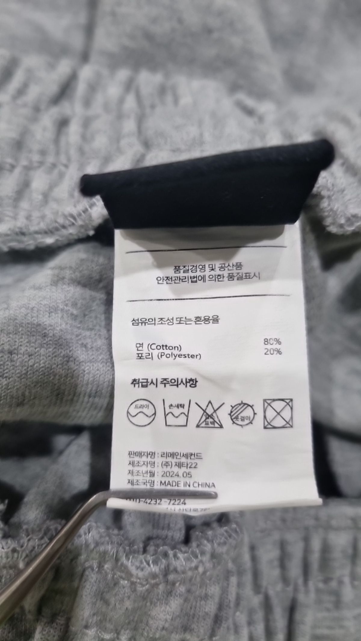 리메인세컨드(LEMAIN SECOND) 트레이닝 팬츠 XL