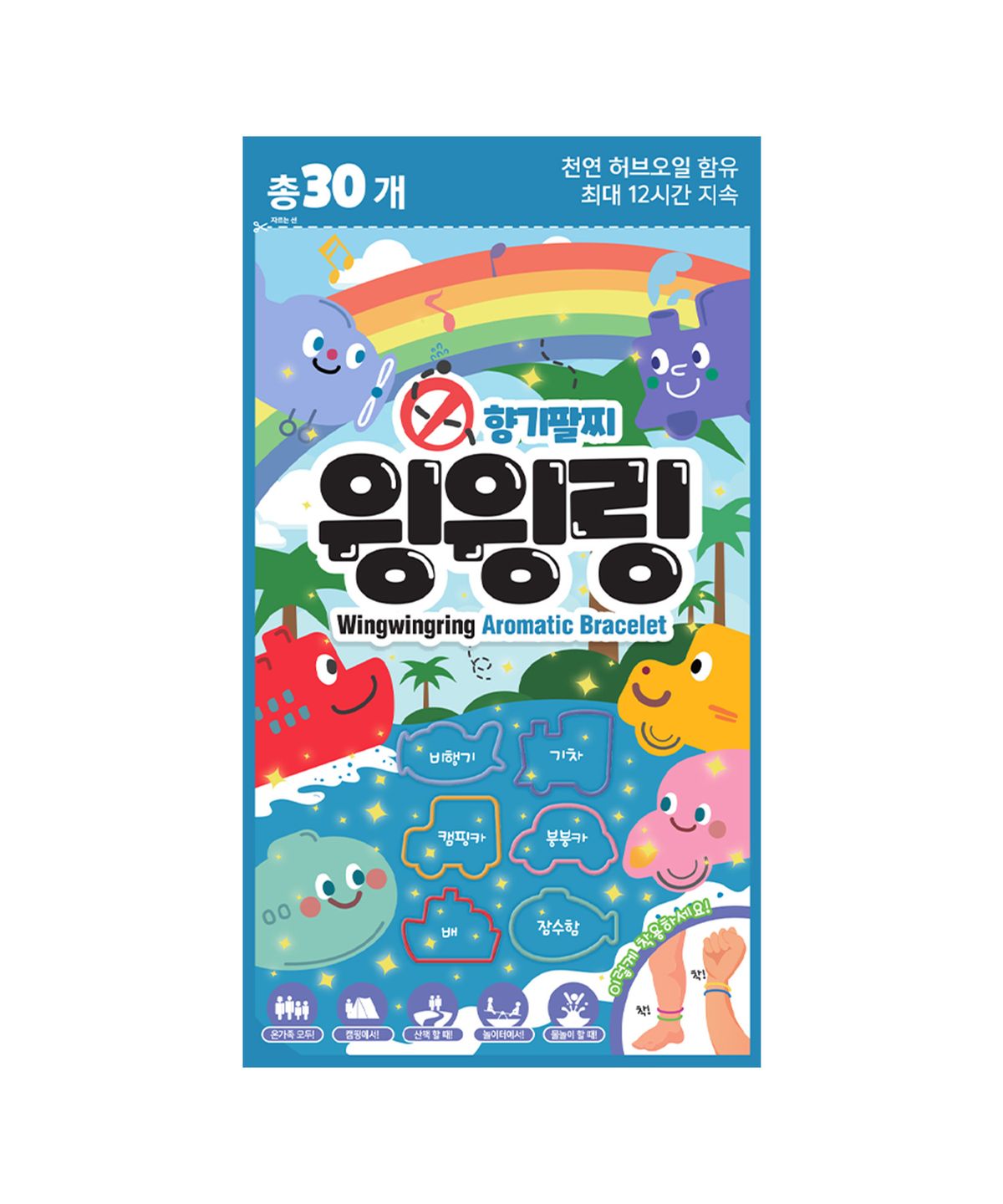 윙윙링(WINGWINGRING) 나들이 향기팔찌 5개