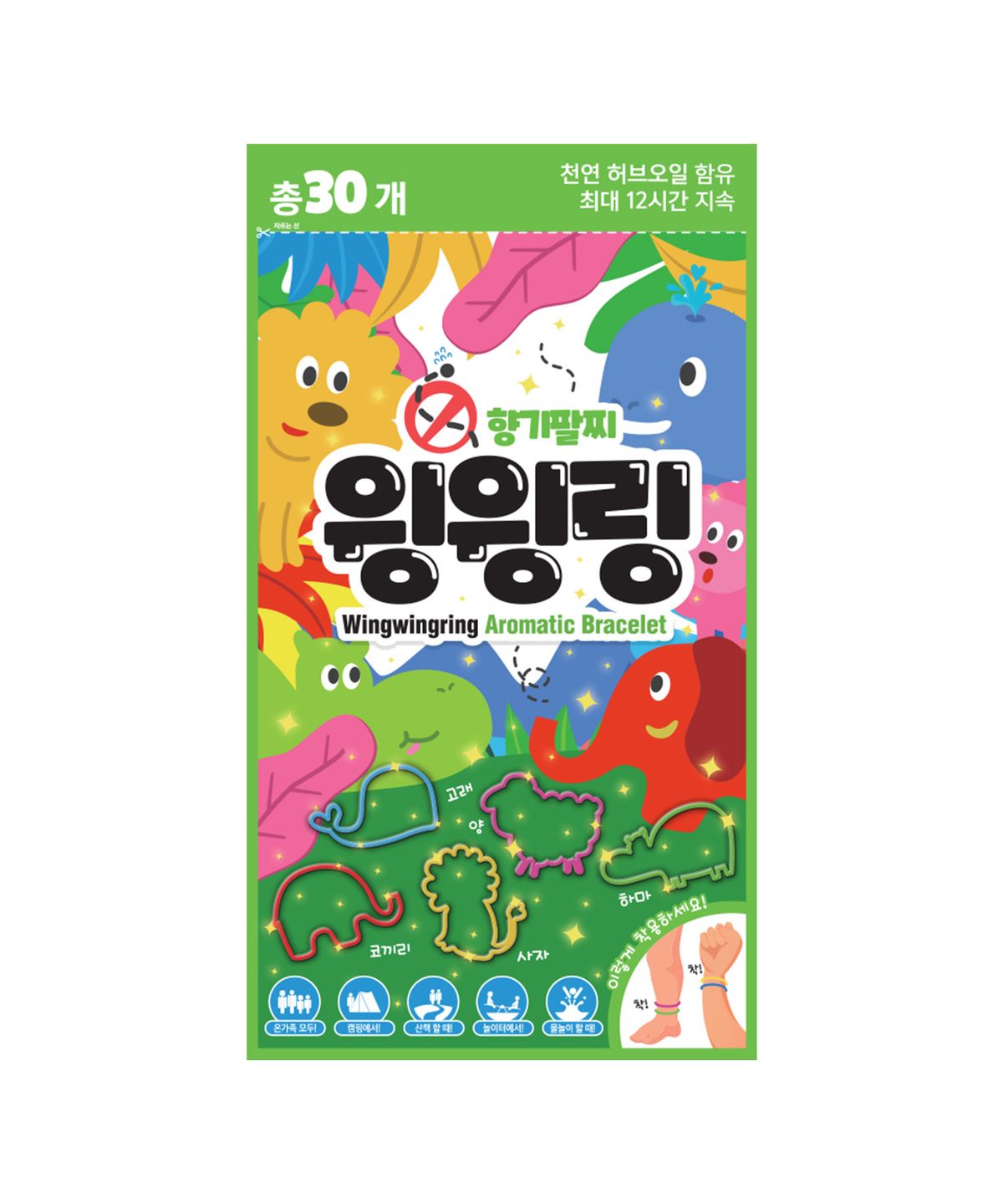 윙윙링(WINGWINGRING) 나들이 향기팔찌 5개