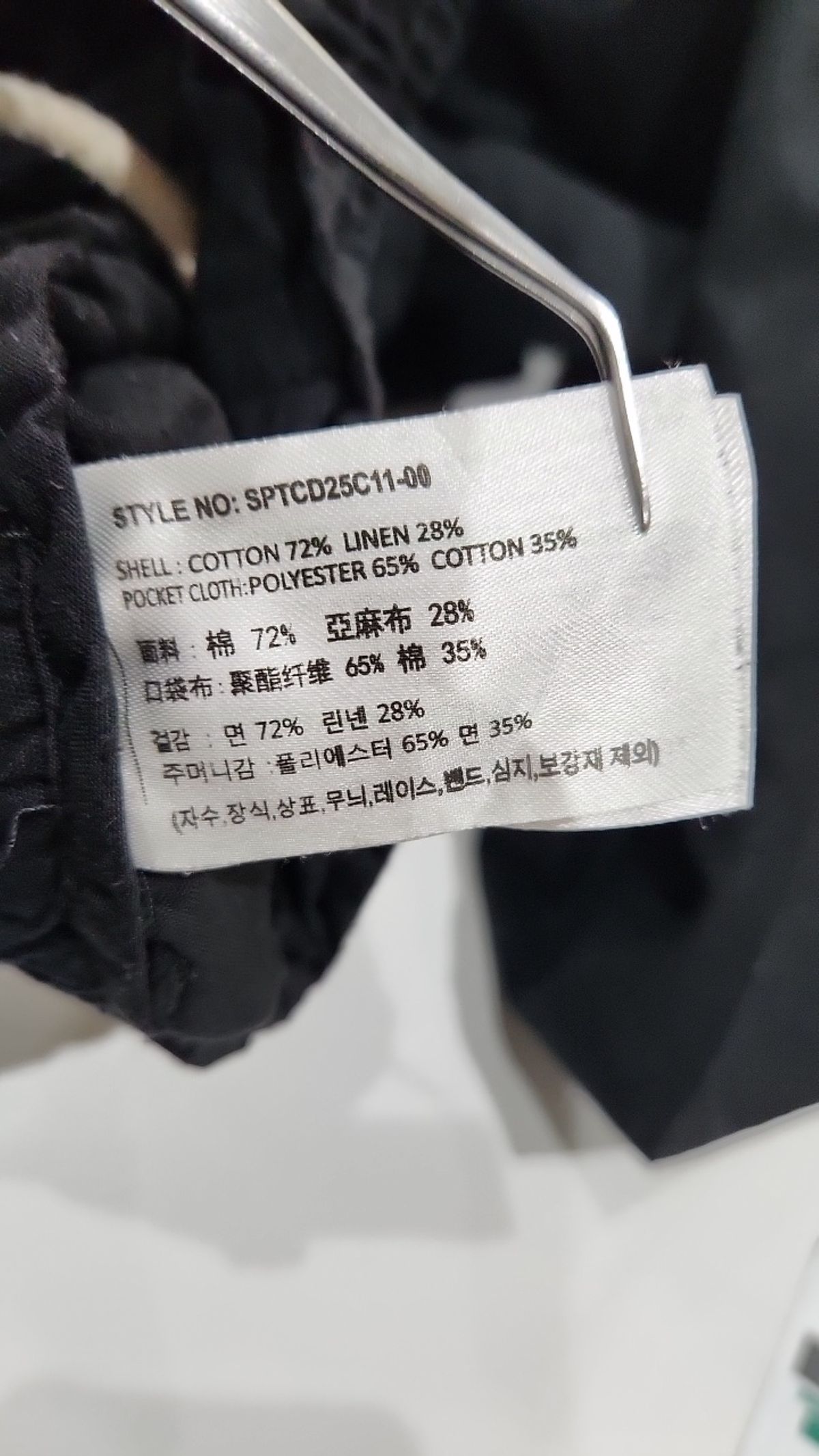 스파오(SPAO) 코튼 팬츠 86