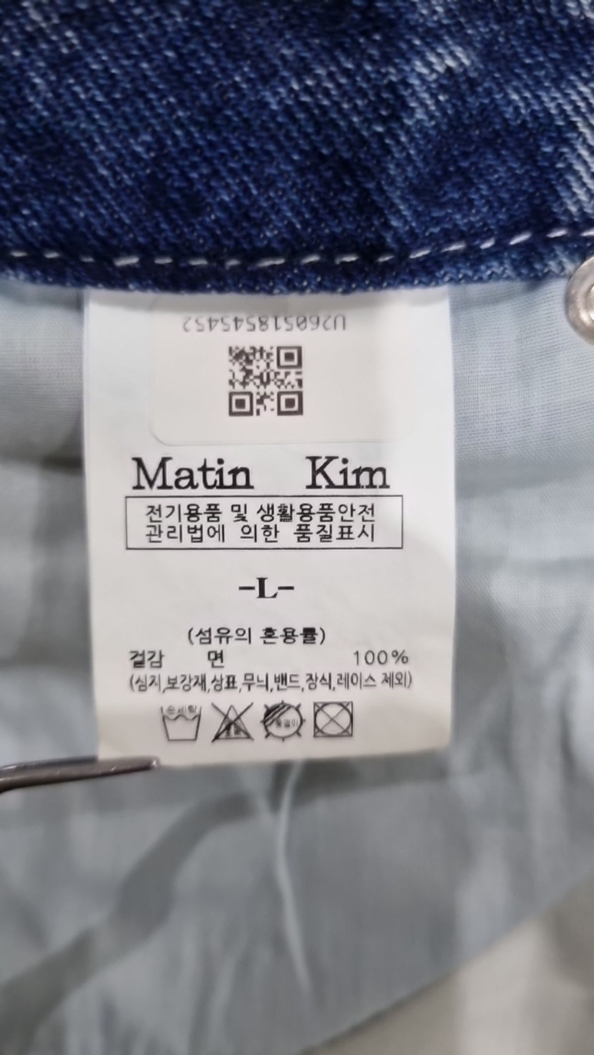 마뗑킴(MATIN KIM) 청/데님 팬츠 L