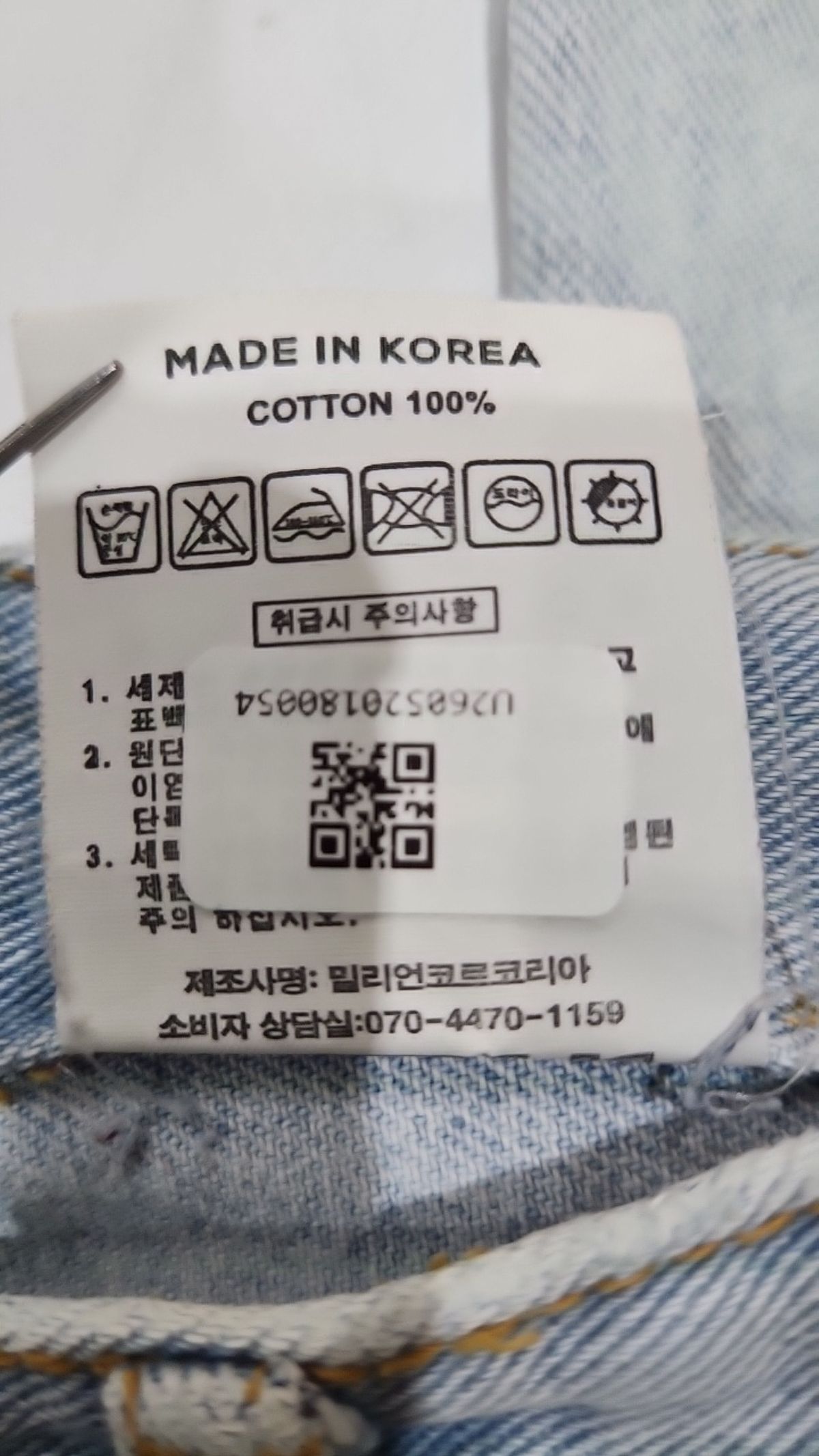 밀리언코르(MILLIONCOR) 청/데님 팬츠 S
