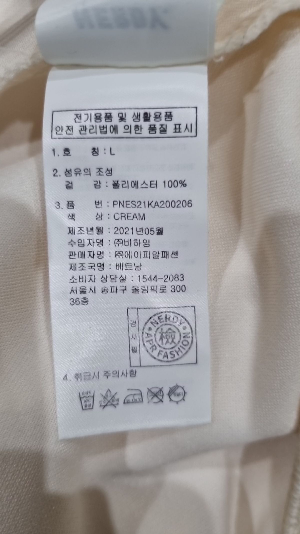 엔디와이(NDY) 트레이닝 재킷 L