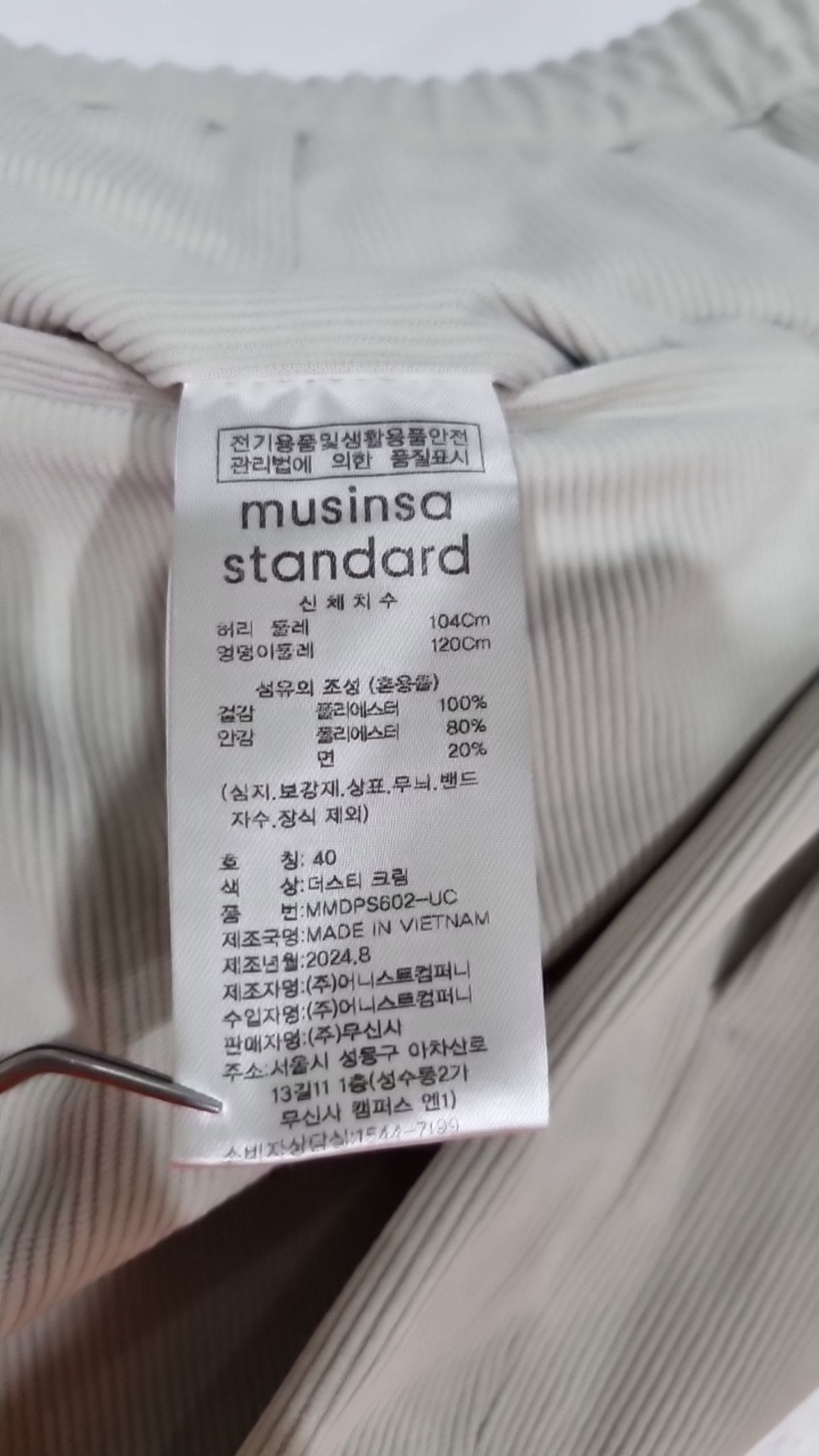무신사 스탠다드(MUSINSA STANDARD) 코튼 팬츠 40