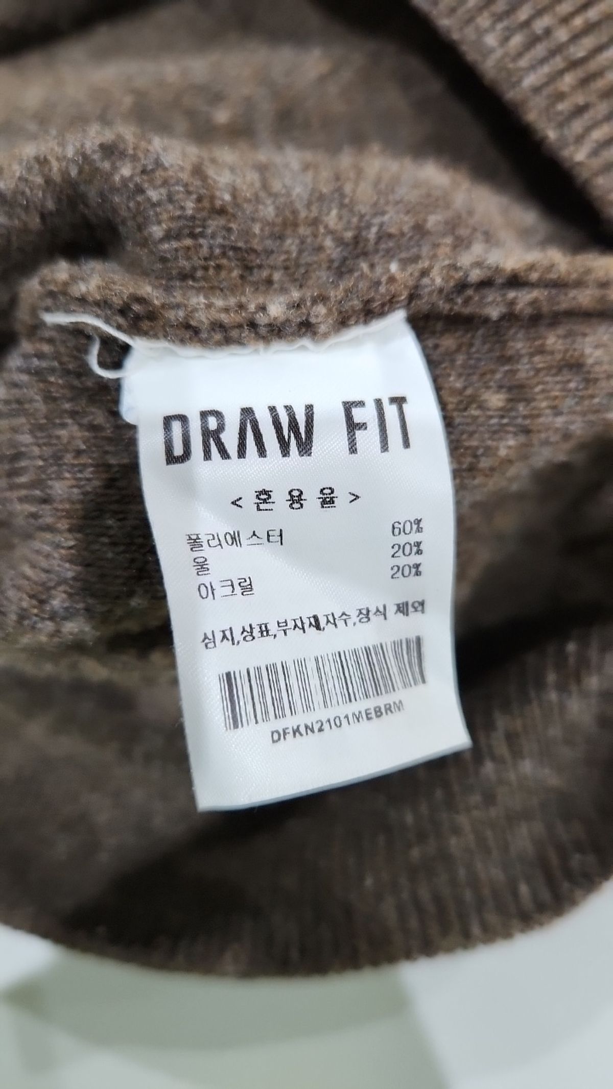 드로우핏(DRAW FIT) 니트/스웨터 M