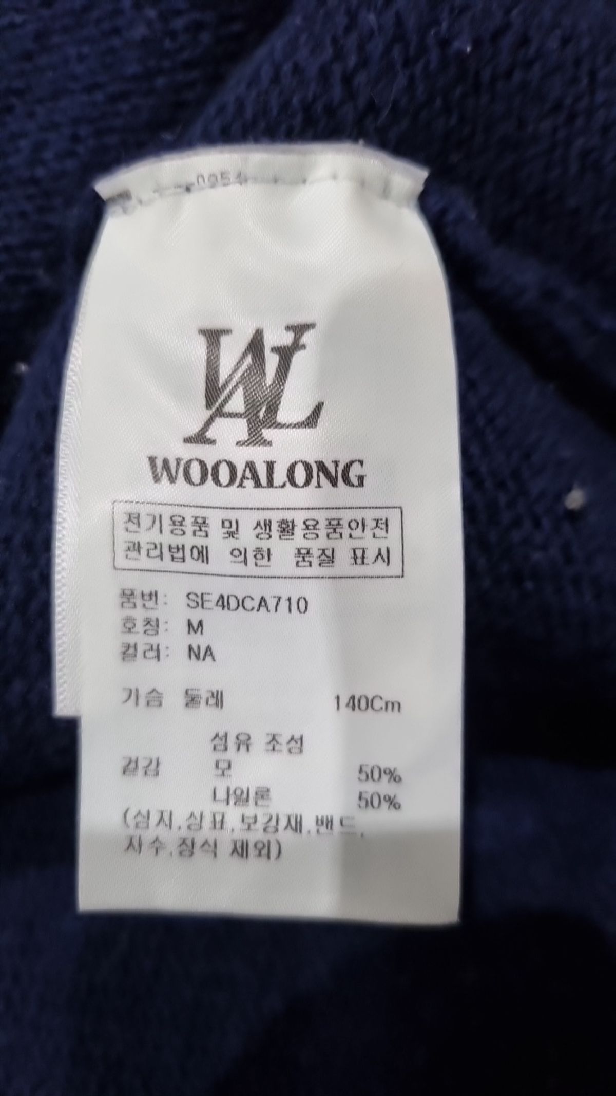 우알롱(WOOALONG) 카디건 M