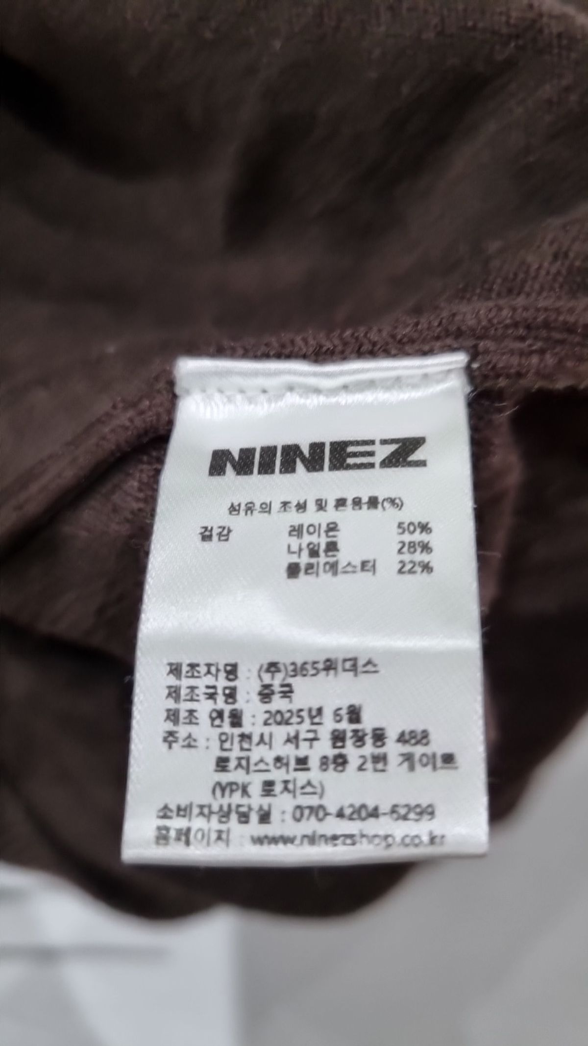 나인제트(NINEZ) 니트/스웨터 L