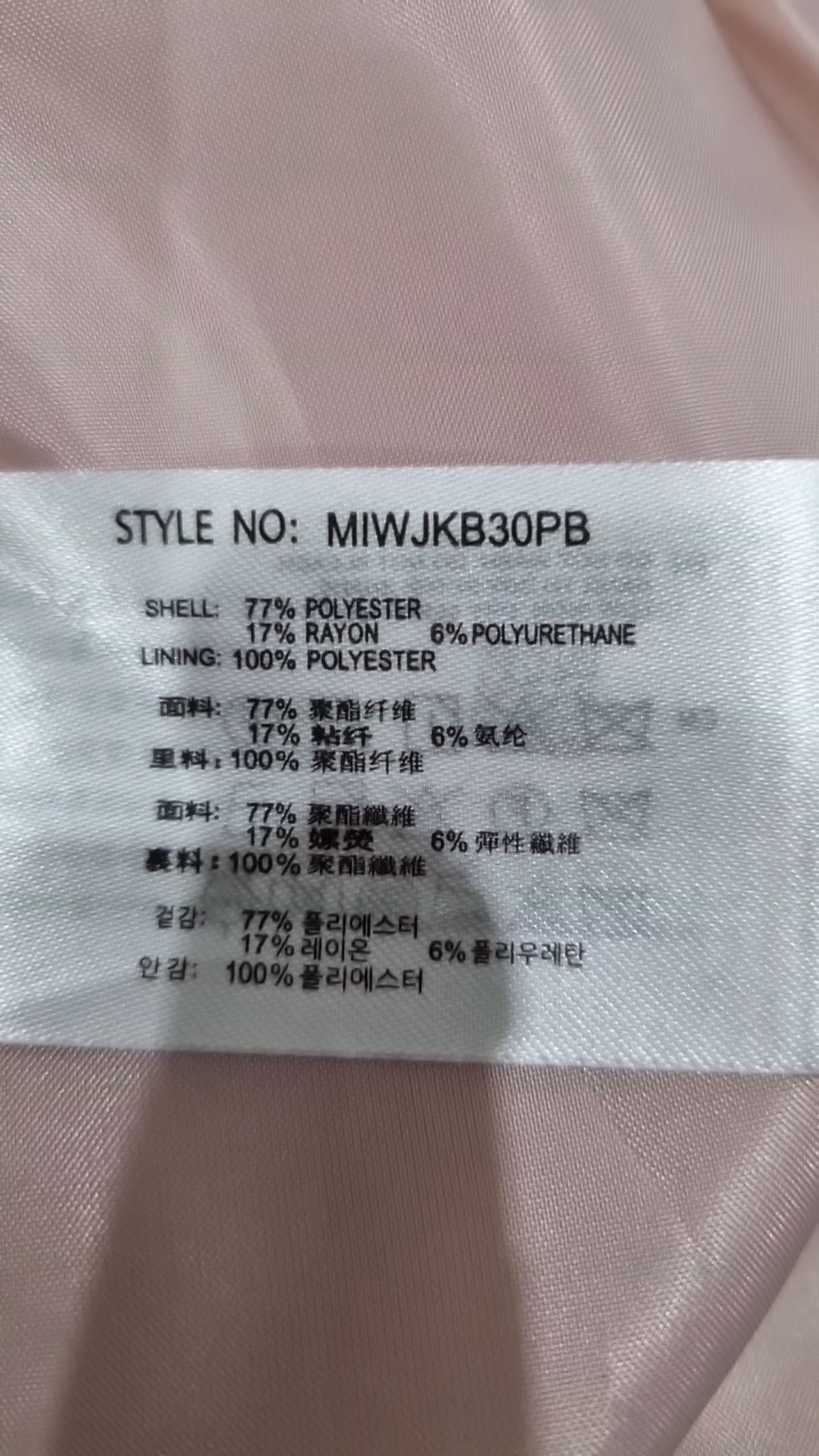 미쏘(MIXXO) 테일러드 일자핏 싱글 자켓 MIWJKB30PB S